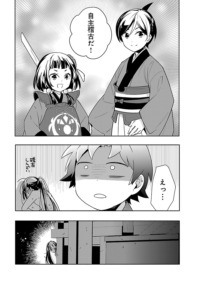 Tensei Shite Inaka de Slowlife wo Okuritai - Chapter 95 - Page 19