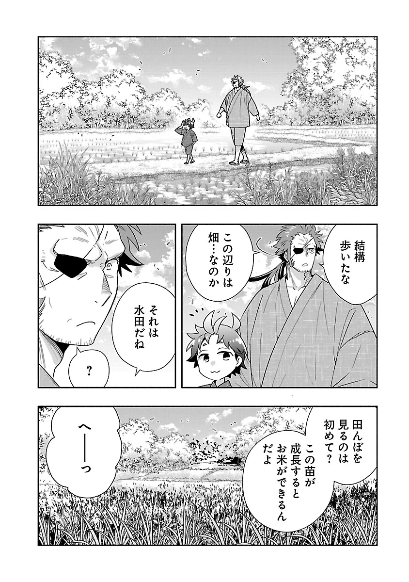Tensei Shite Inaka de Slowlife wo Okuritai - Chapter 95 - Page 2