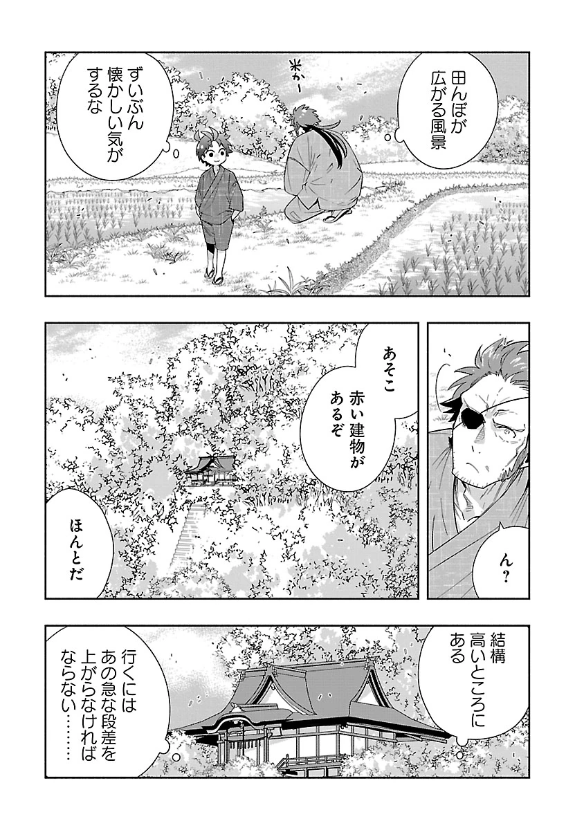 Tensei Shite Inaka de Slowlife wo Okuritai - Chapter 95 - Page 3