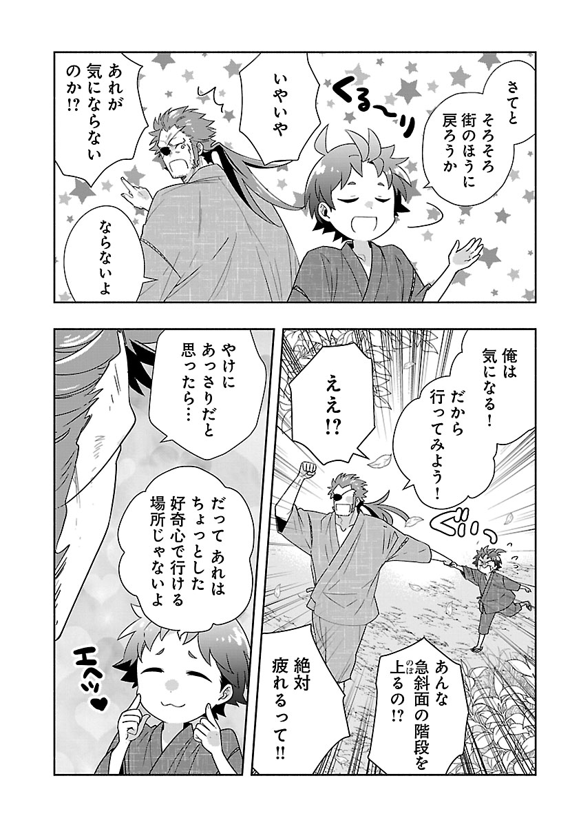 Tensei Shite Inaka de Slowlife wo Okuritai - Chapter 95 - Page 4