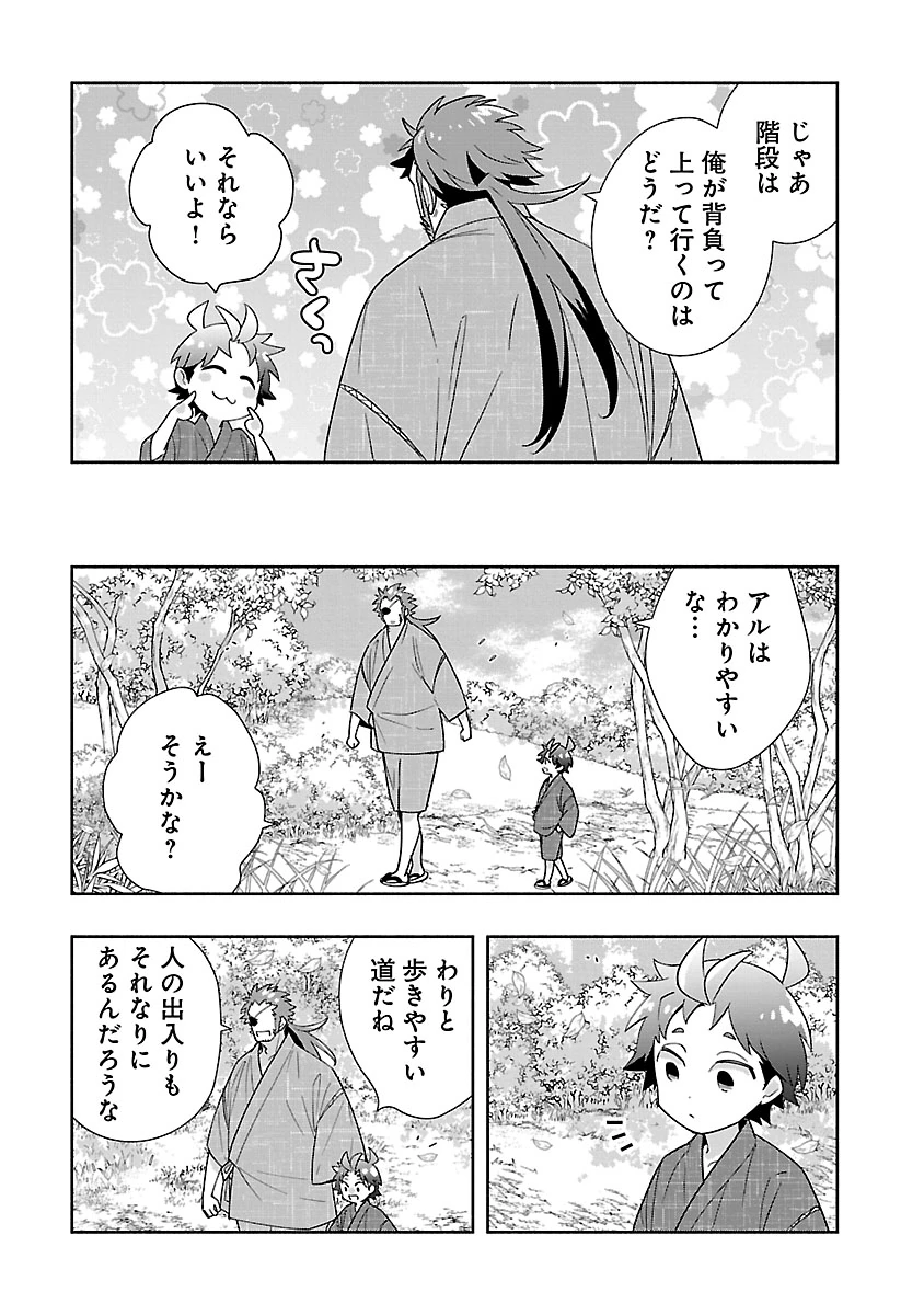 Tensei Shite Inaka de Slowlife wo Okuritai - Chapter 95 - Page 5