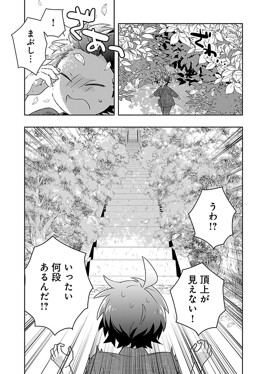 Tensei Shite Inaka de Slowlife wo Okuritai - Chapter 95 - Page 6