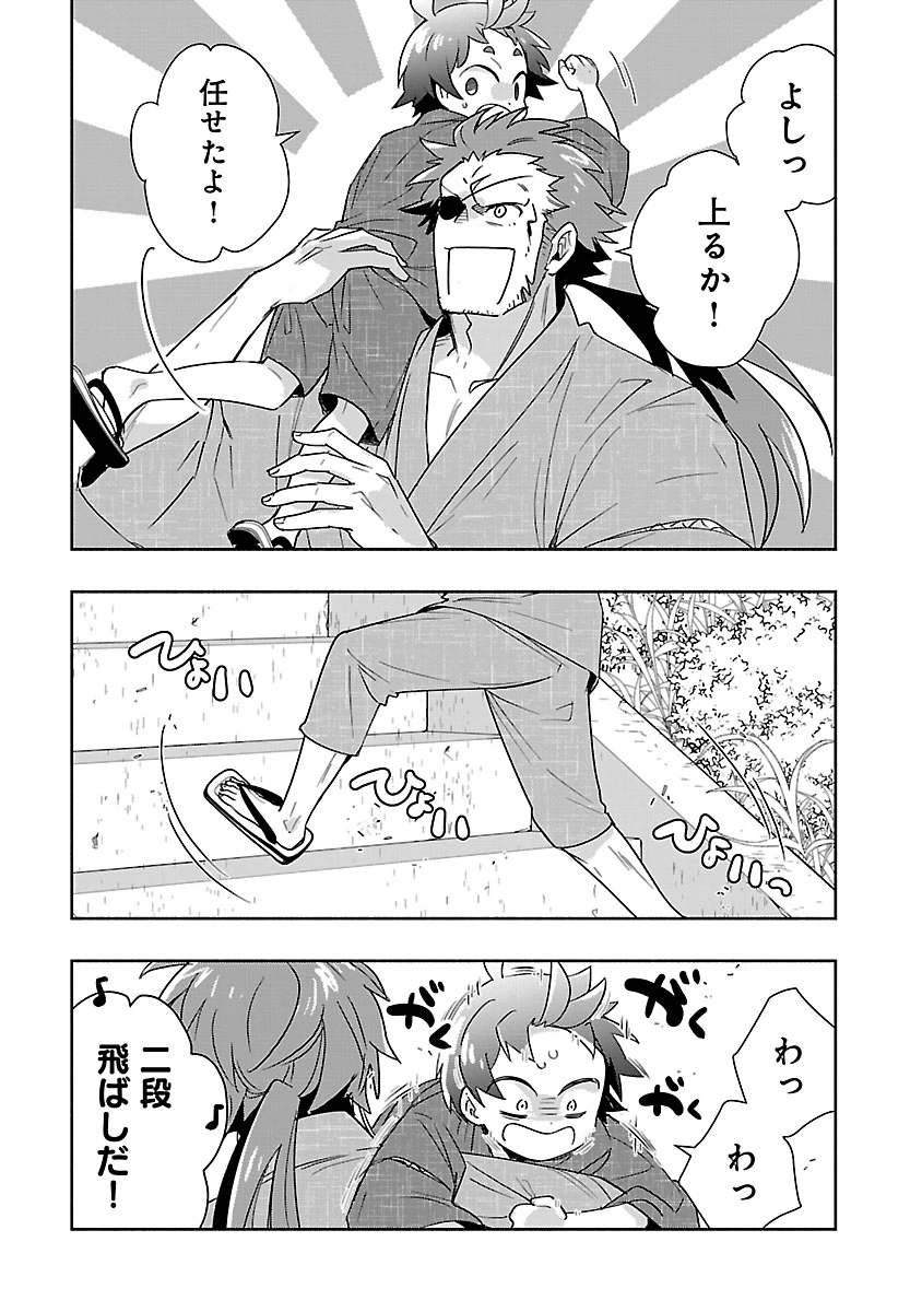 Tensei Shite Inaka de Slowlife wo Okuritai - Chapter 95 - Page 7