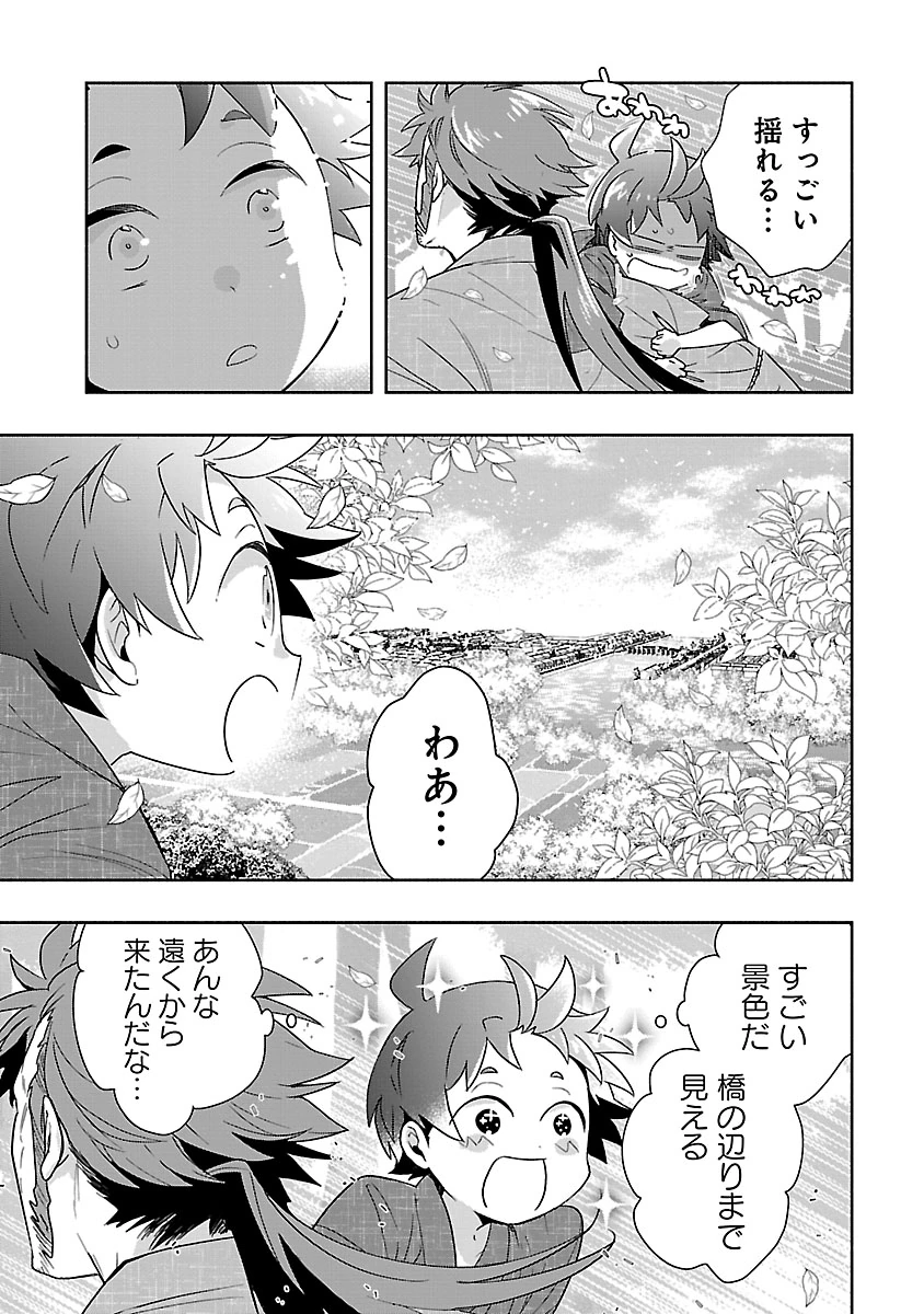 Tensei Shite Inaka de Slowlife wo Okuritai - Chapter 95 - Page 8