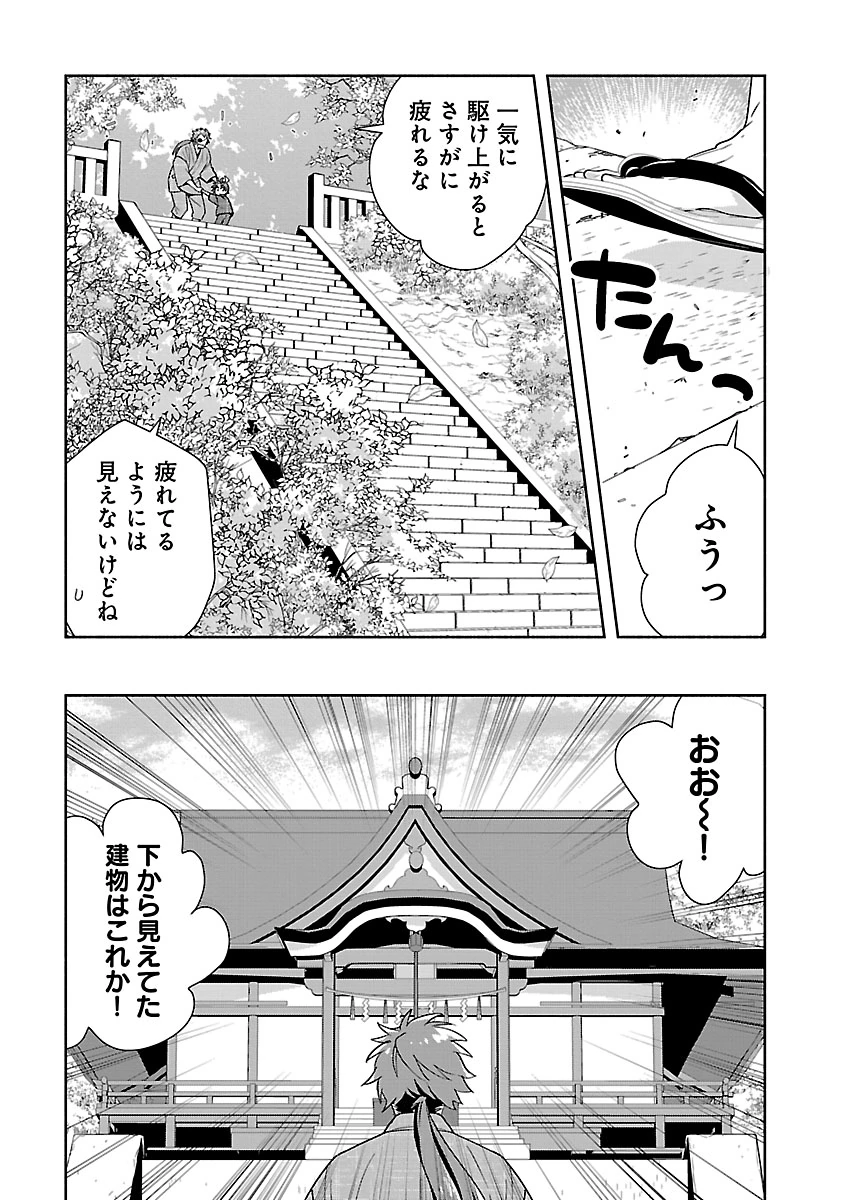 Tensei Shite Inaka de Slowlife wo Okuritai - Chapter 95 - Page 9