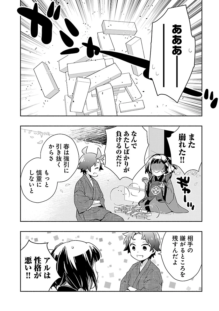Tensei Shite Inaka de Slowlife wo Okuritai - Chapter 96 - Page 10