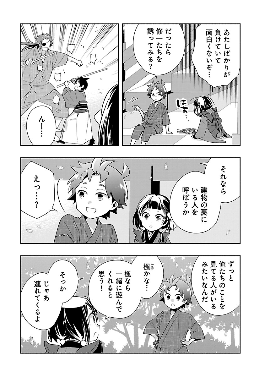 Tensei Shite Inaka de Slowlife wo Okuritai - Chapter 96 - Page 11