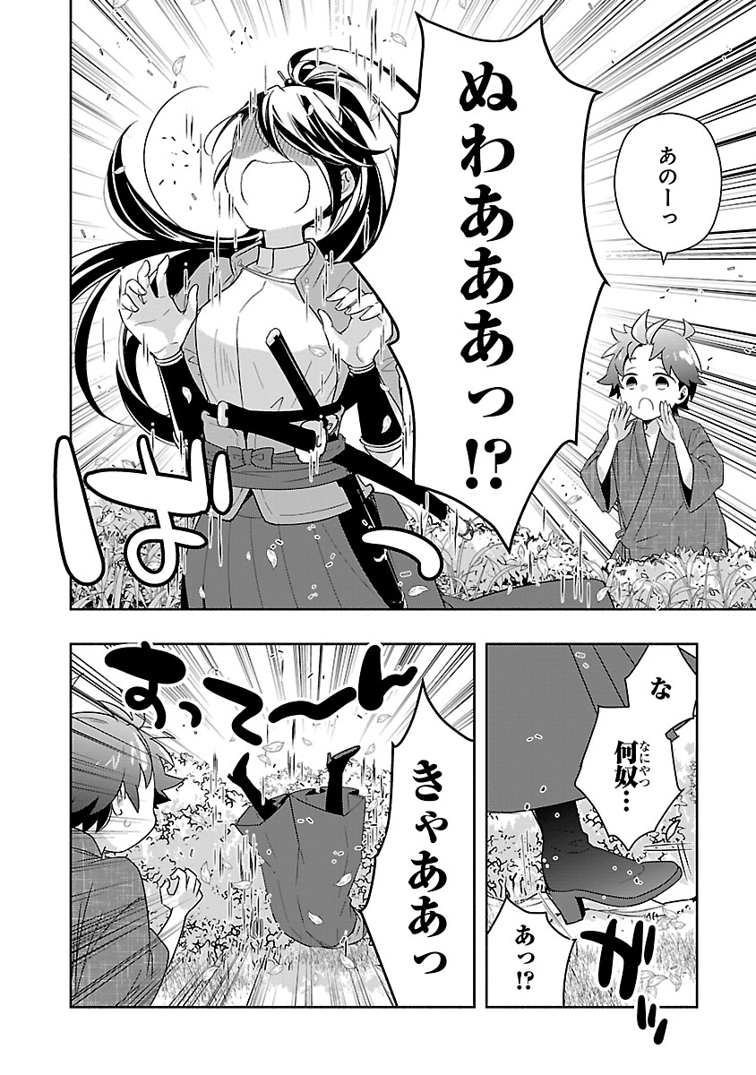 Tensei Shite Inaka de Slowlife wo Okuritai - Chapter 96 - Page 14
