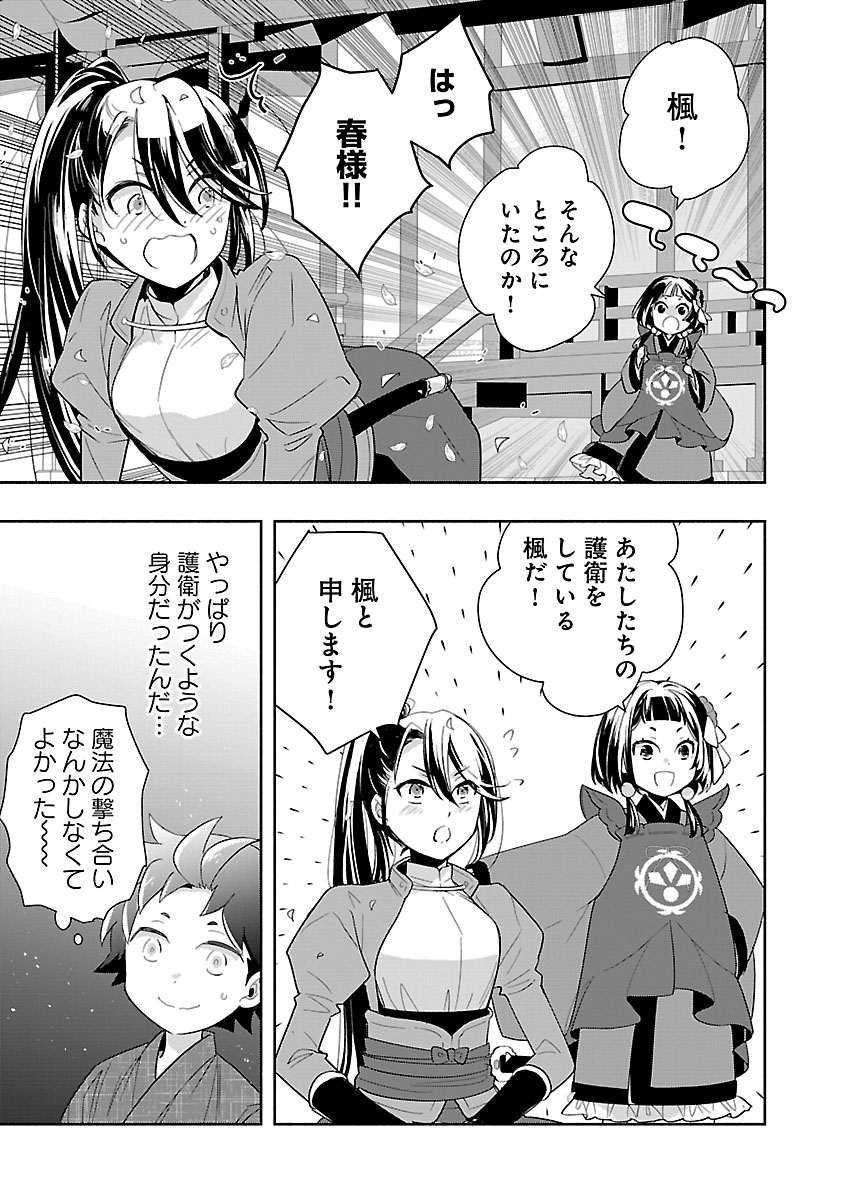 Tensei Shite Inaka de Slowlife wo Okuritai - Chapter 96 - Page 15
