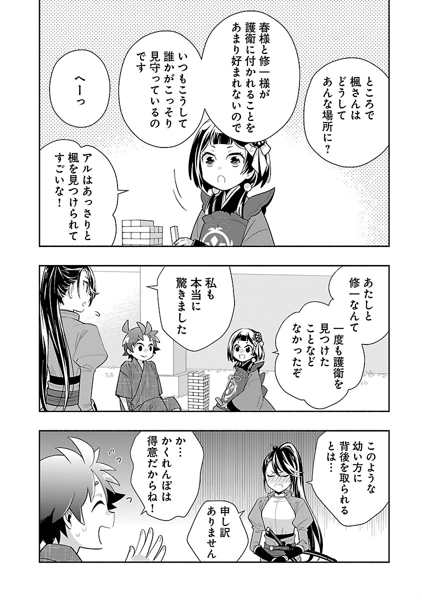 Tensei Shite Inaka de Slowlife wo Okuritai - Chapter 96 - Page 18