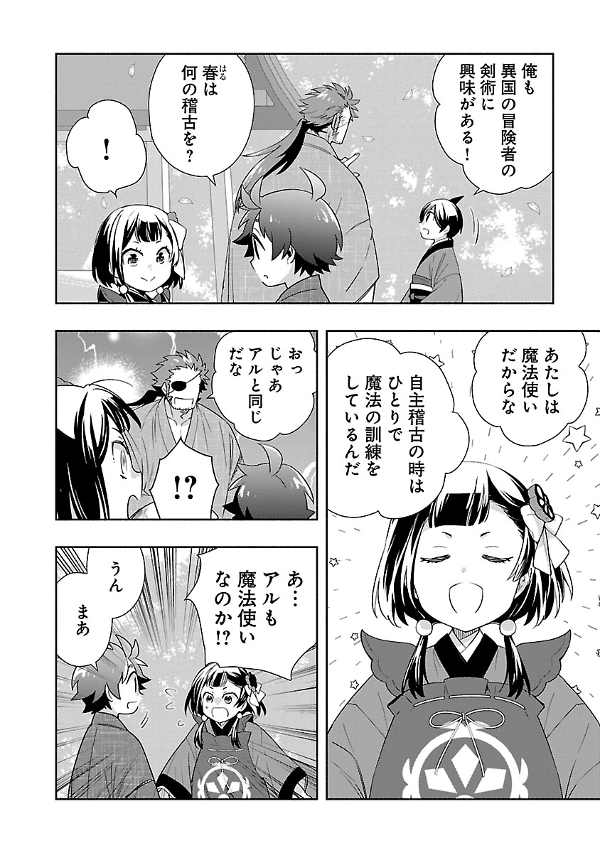 Tensei Shite Inaka de Slowlife wo Okuritai - Chapter 96 - Page 4
