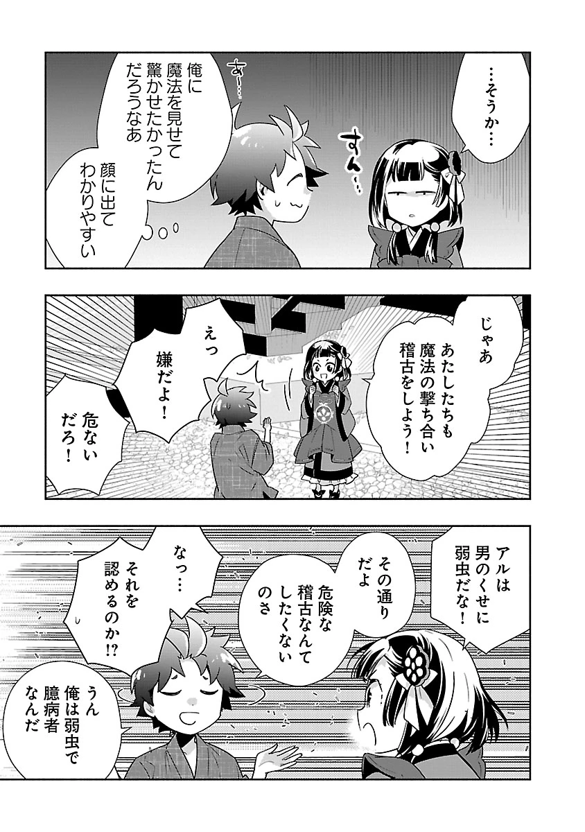 Tensei Shite Inaka de Slowlife wo Okuritai - Chapter 96 - Page 5