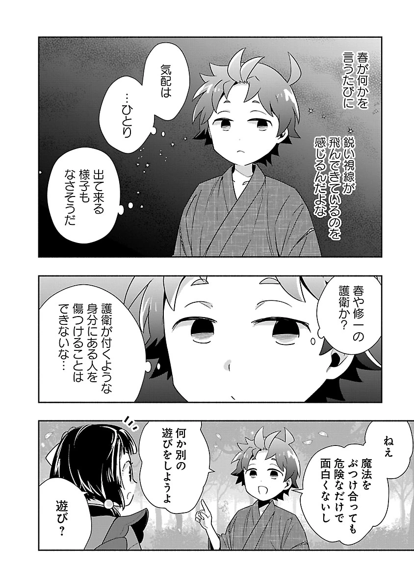 Tensei Shite Inaka de Slowlife wo Okuritai - Chapter 96 - Page 8