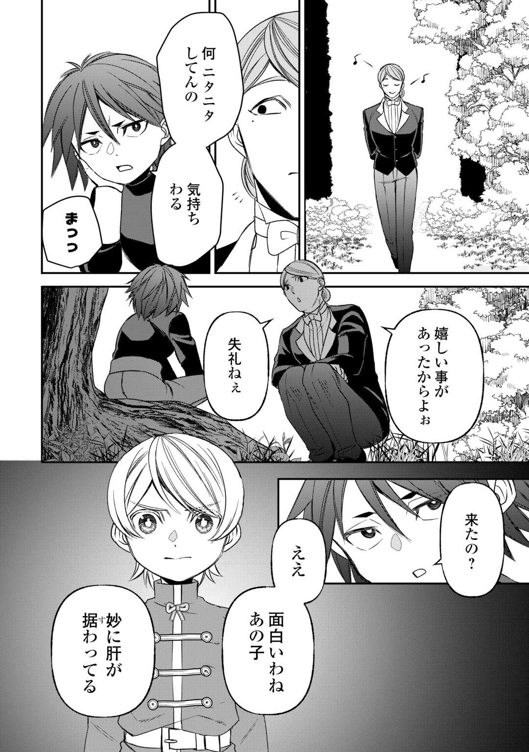 Tensei Shite mo Jikka wo Oida Sareta no de, Kondo wa Jibun no Ishi de Ikiteikimasu - Chapter 23 - Page 20