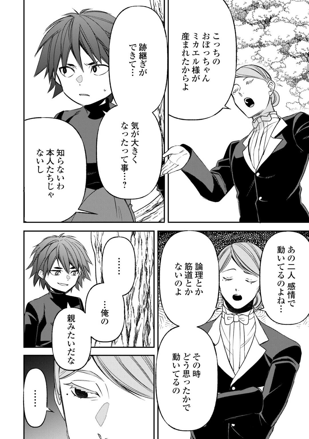 Tensei Shite mo Jikka wo Oida Sareta no de, Kondo wa Jibun no Ishi de Ikiteikimasu - Chapter 23 - Page 22