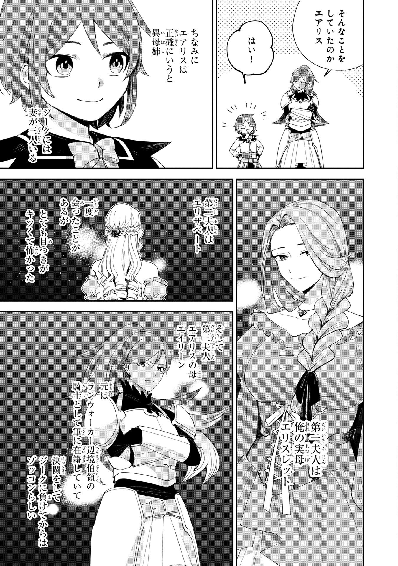 Tensei Shite Seichou Cheat o Te ni Iretara, Saikyou Skill mo Tsuita no desuga!? - Chapter 1 - Page 31