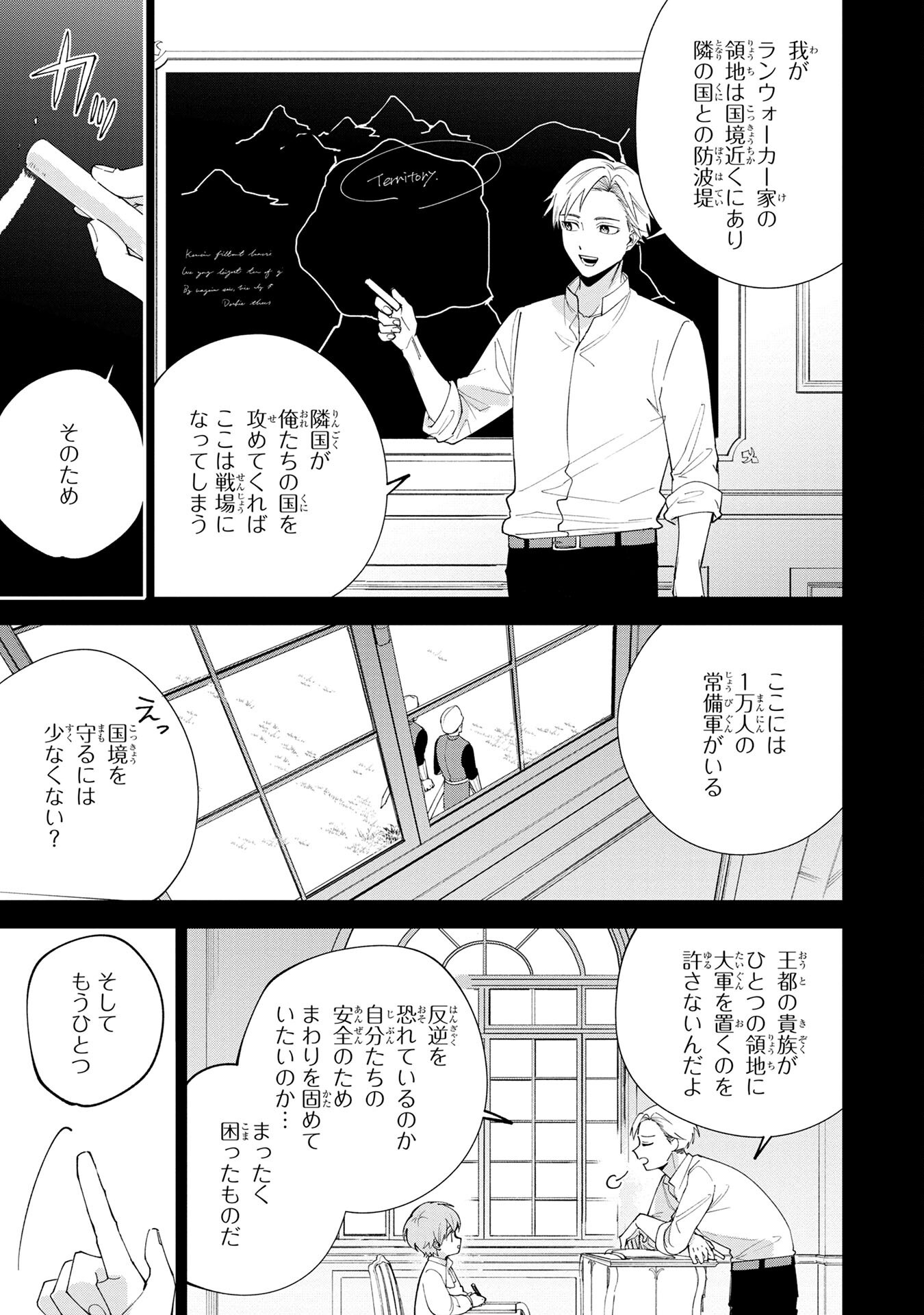 Tensei Shite Seichou Cheat o Te ni Iretara, Saikyou Skill mo Tsuita no desuga!? - Chapter 1 - Page 33