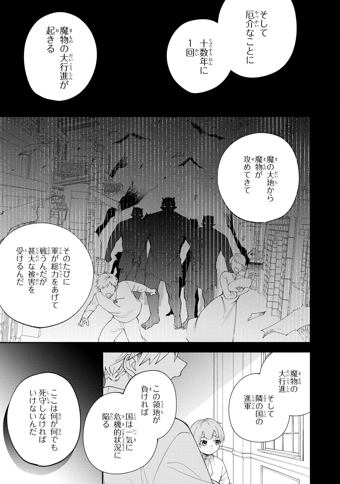Tensei Shite Seichou Cheat o Te ni Iretara, Saikyou Skill mo Tsuita no desuga!? - Chapter 1 - Page 35