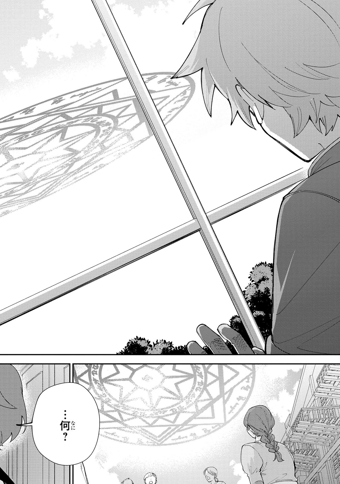 Tensei Shite Seichou Cheat o Te ni Iretara, Saikyou Skill mo Tsuita no desuga!? - Chapter 2 - Page 10