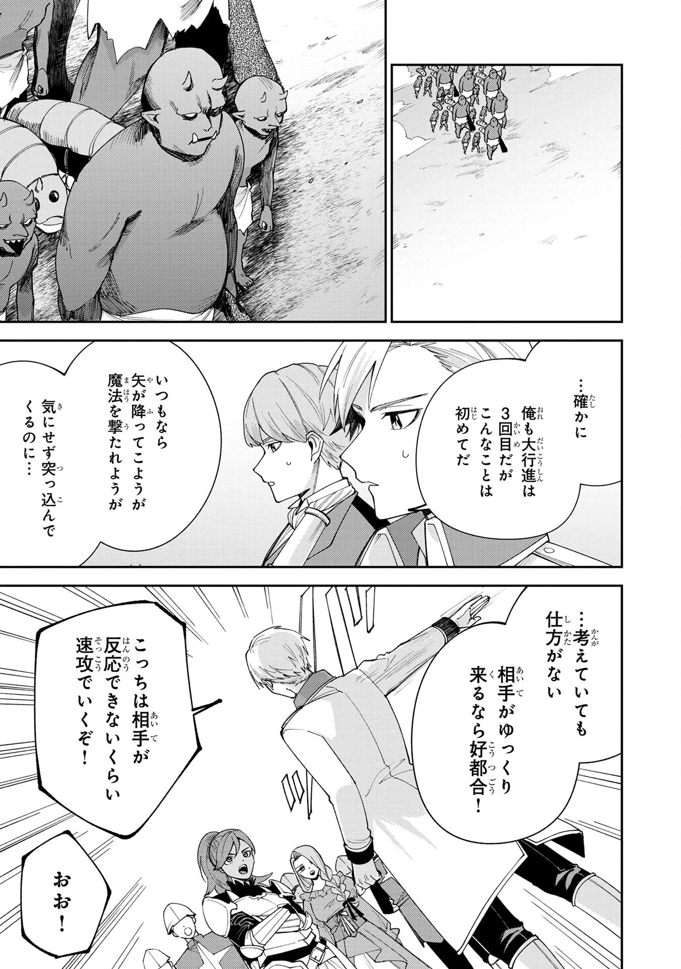 Tensei Shite Seichou Cheat o Te ni Iretara, Saikyou Skill mo Tsuita no desuga!? - Chapter 2 - Page 13