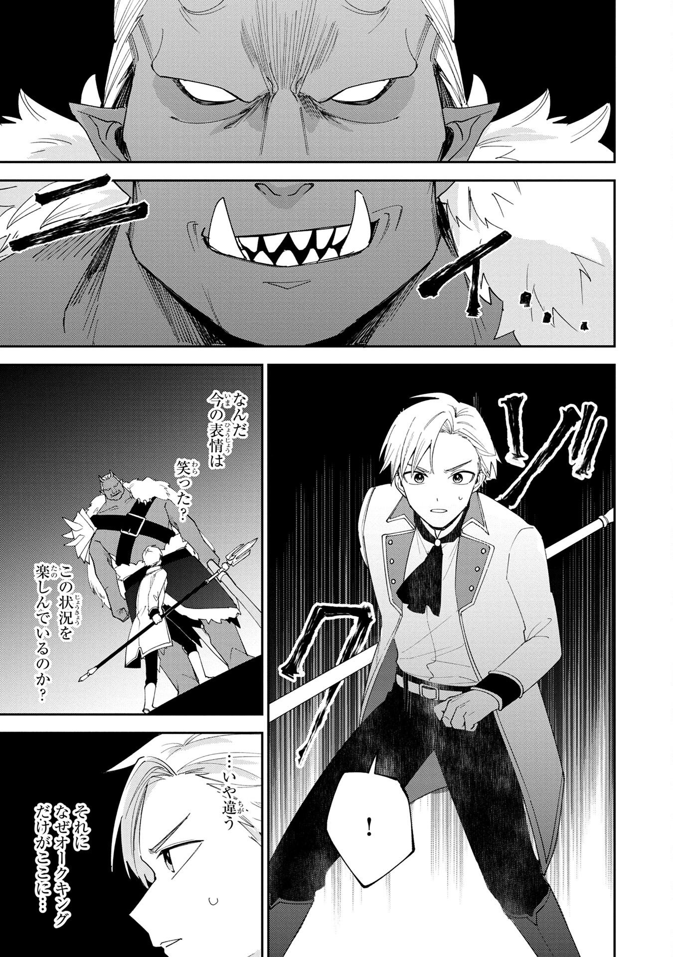 Tensei Shite Seichou Cheat o Te ni Iretara, Saikyou Skill mo Tsuita no desuga!? - Chapter 2 - Page 17