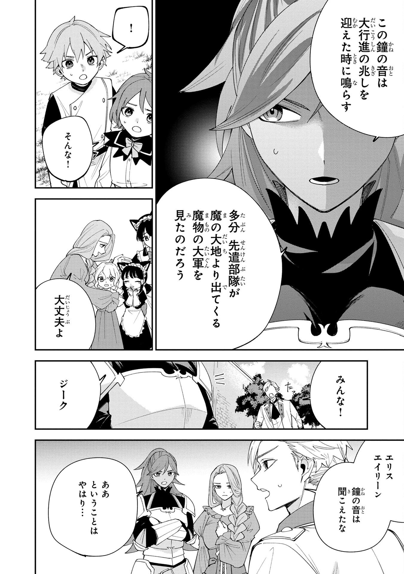 Tensei Shite Seichou Cheat o Te ni Iretara, Saikyou Skill mo Tsuita no desuga!? - Chapter 2 - Page 2