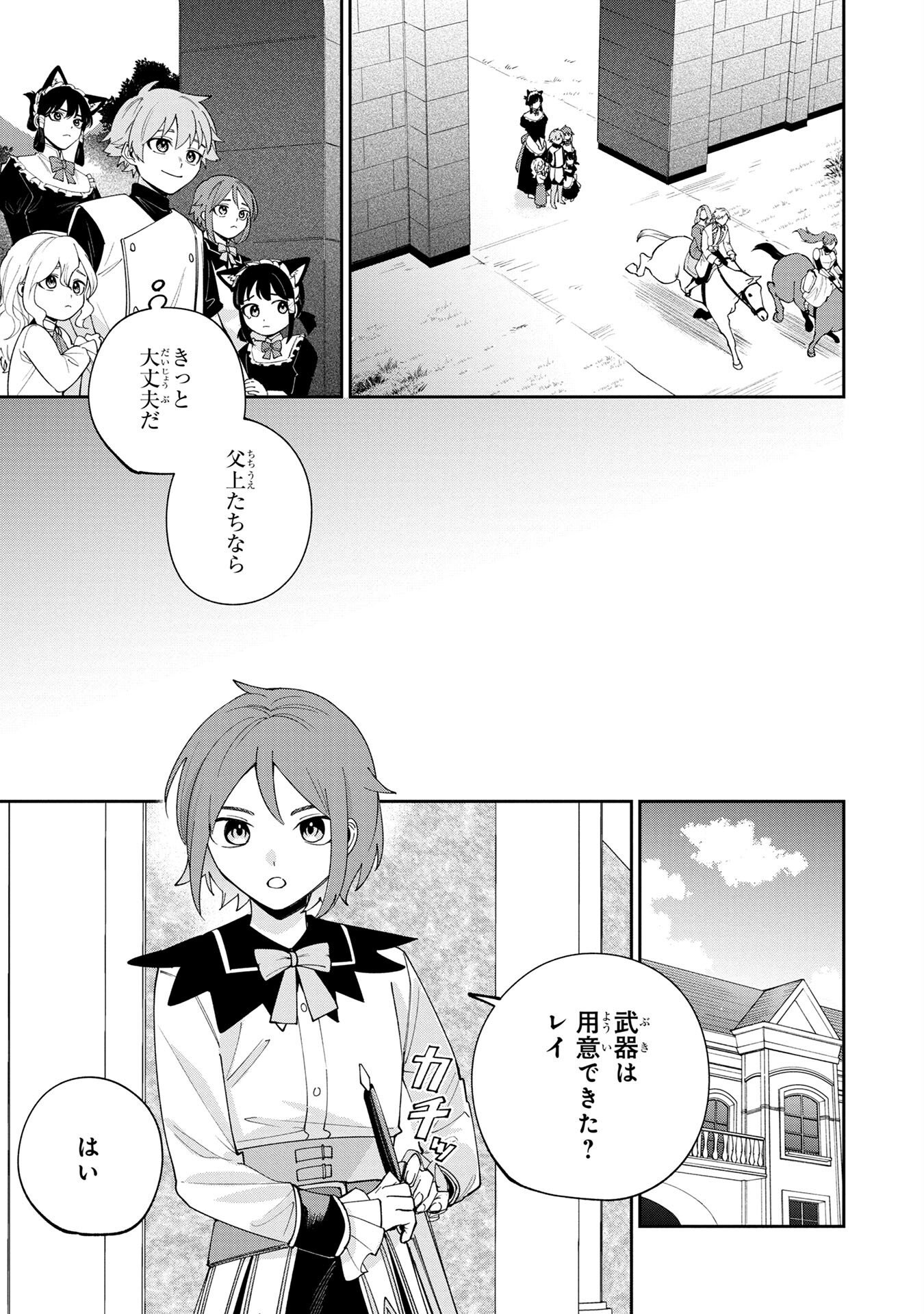 Tensei Shite Seichou Cheat o Te ni Iretara, Saikyou Skill mo Tsuita no desuga!? - Chapter 2 - Page 7