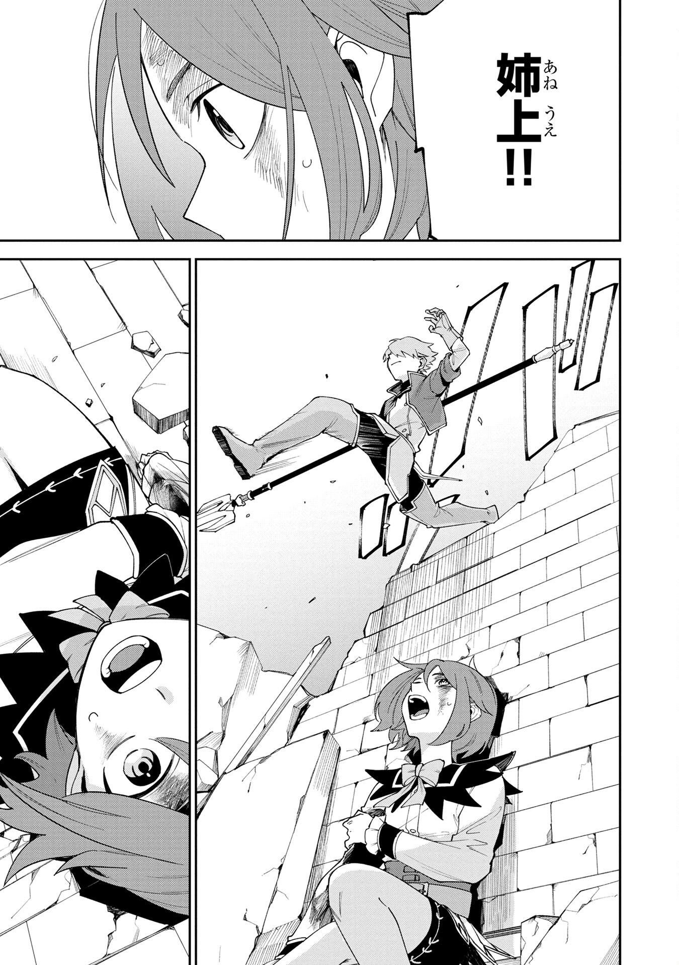 Tensei Shite Seichou Cheat o Te ni Iretara, Saikyou Skill mo Tsuita no desuga!? - Chapter 3 - Page 11
