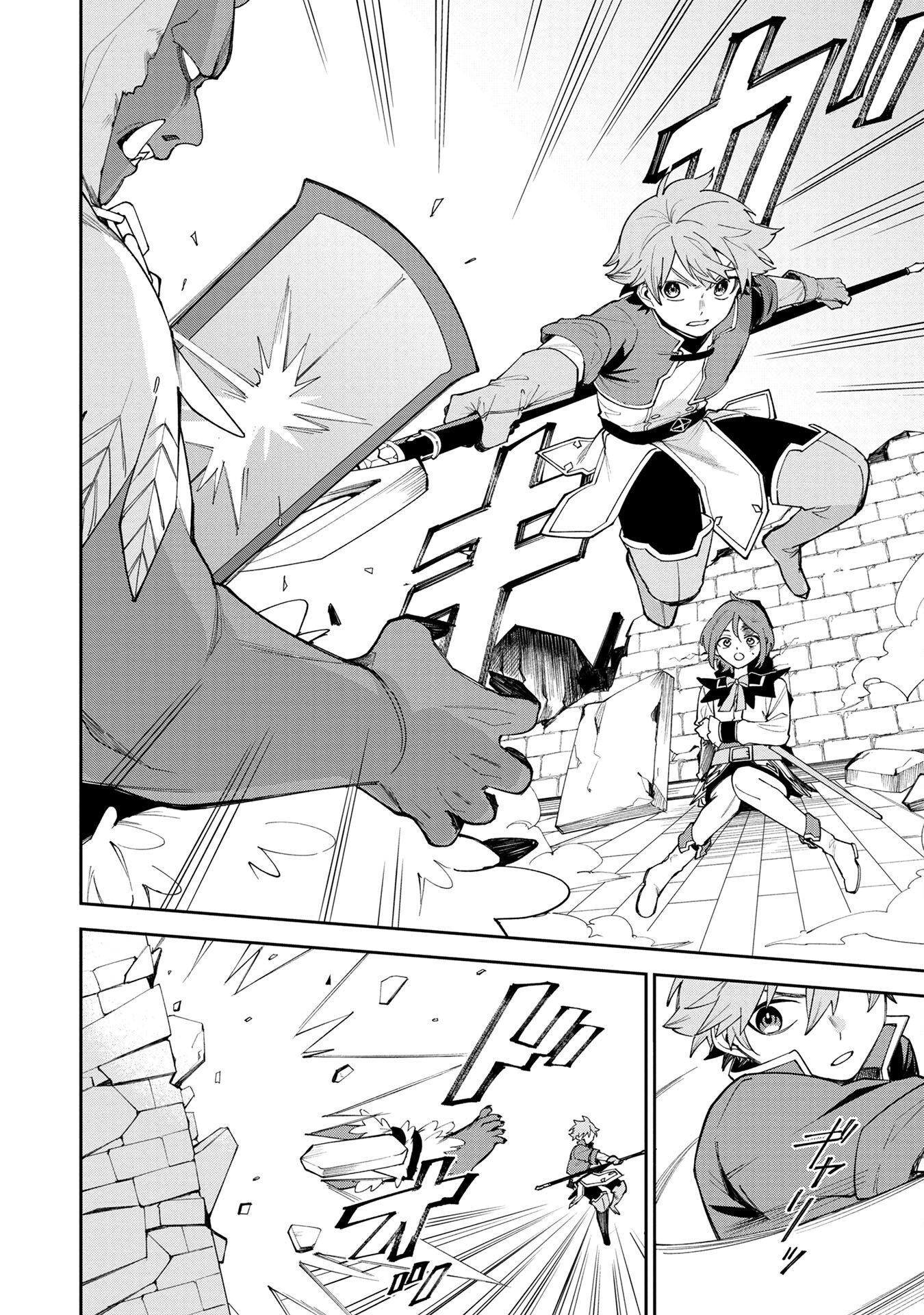 Tensei Shite Seichou Cheat o Te ni Iretara, Saikyou Skill mo Tsuita no desuga!? - Chapter 3 - Page 12