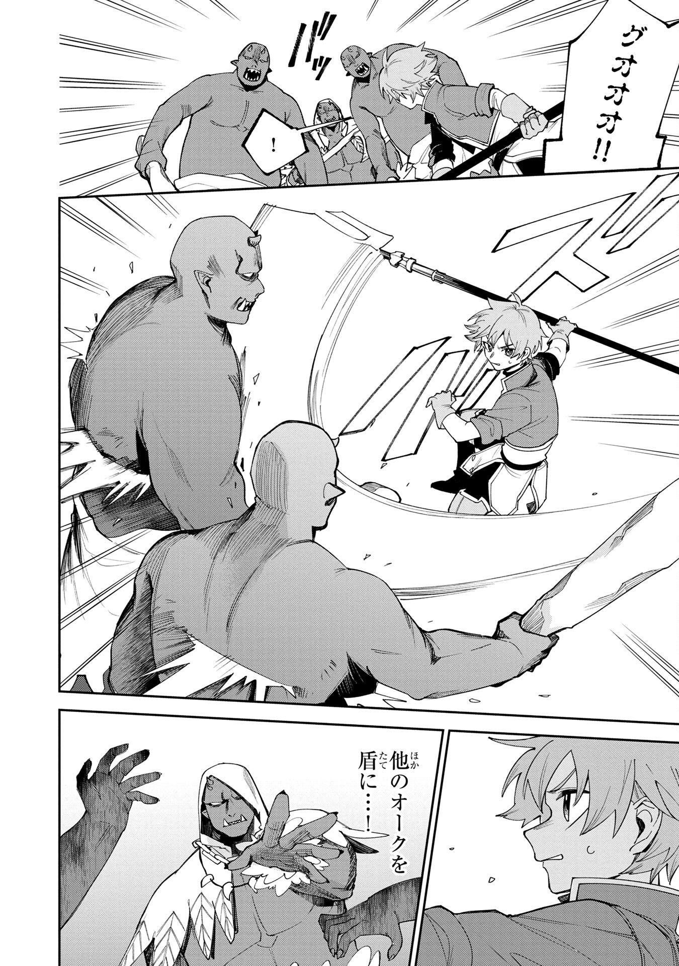 Tensei Shite Seichou Cheat o Te ni Iretara, Saikyou Skill mo Tsuita no desuga!? - Chapter 3 - Page 20