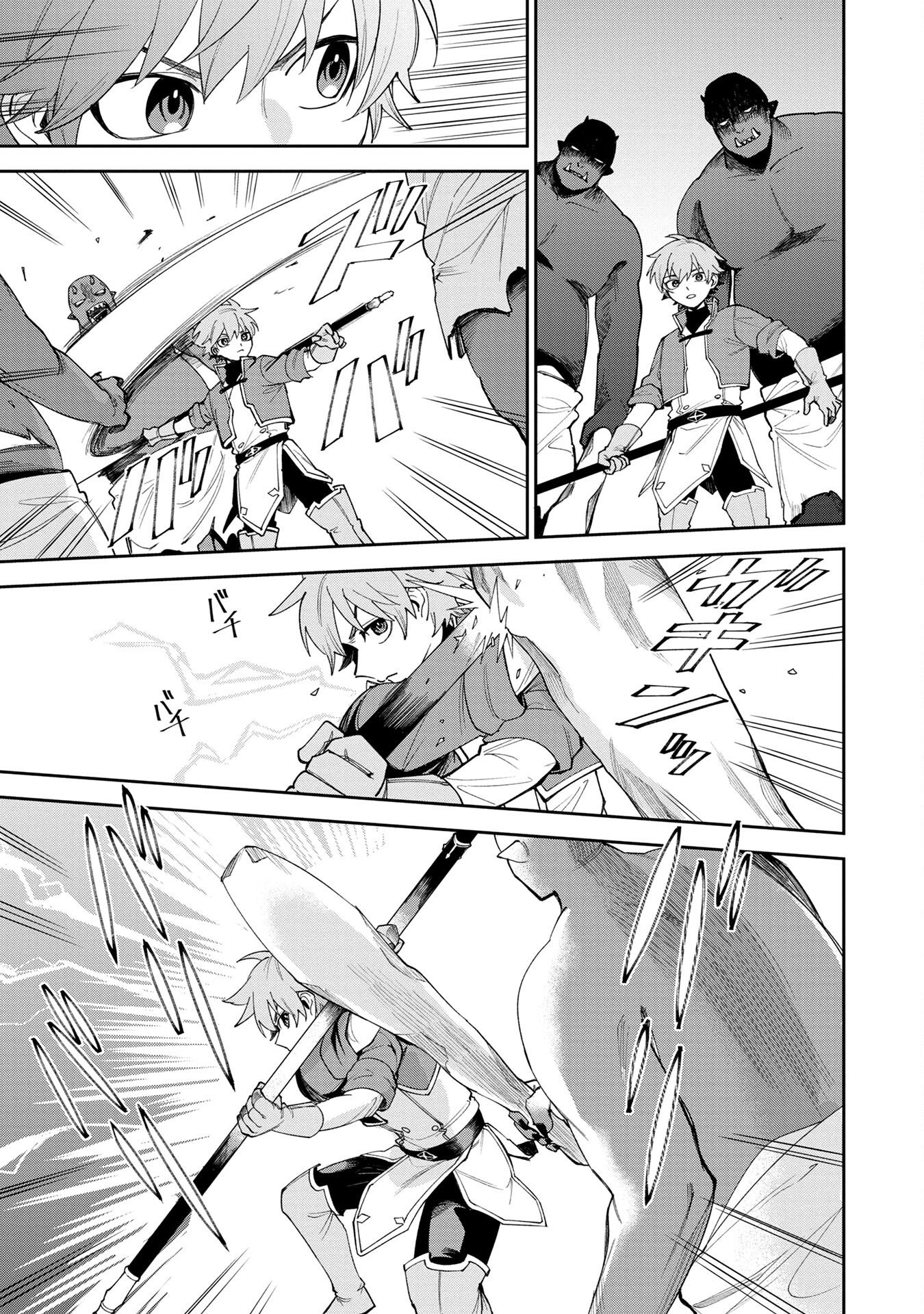 Tensei Shite Seichou Cheat o Te ni Iretara, Saikyou Skill mo Tsuita no desuga!? - Chapter 3 - Page 21