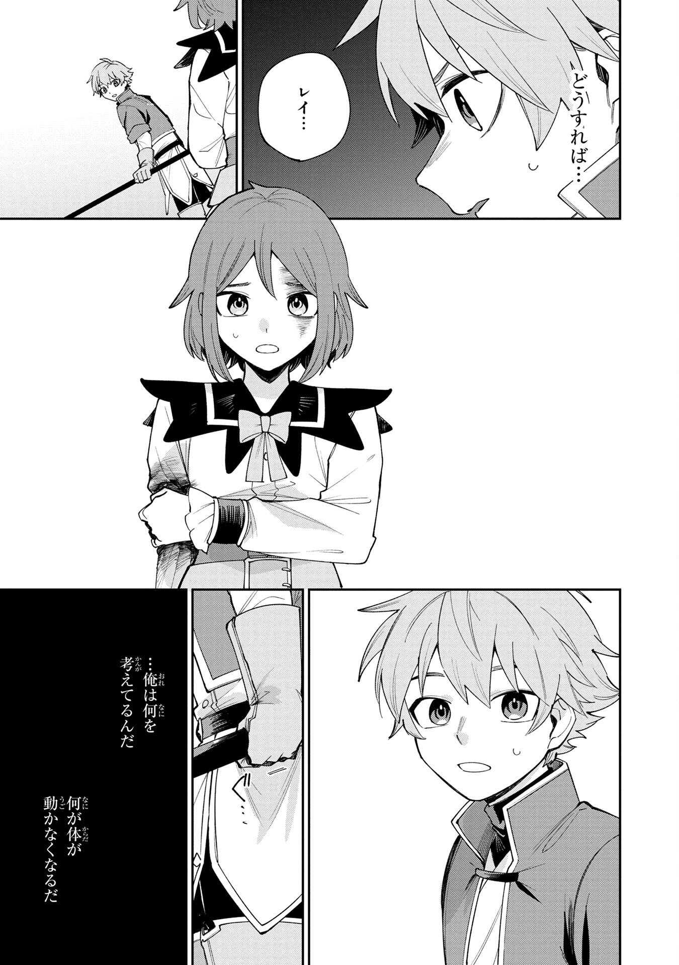 Tensei Shite Seichou Cheat o Te ni Iretara, Saikyou Skill mo Tsuita no desuga!? - Chapter 3 - Page 25