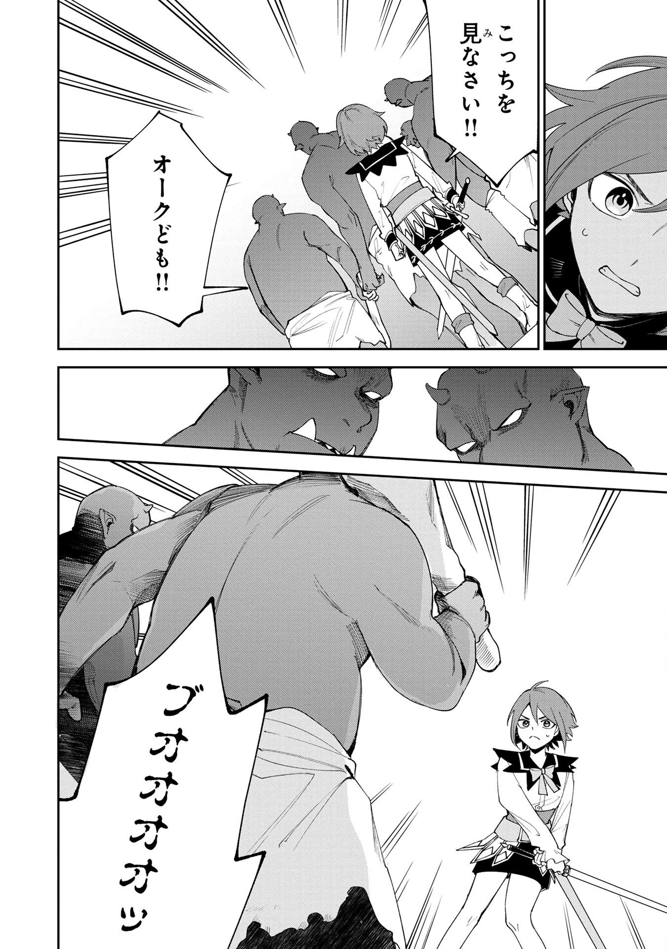 Tensei Shite Seichou Cheat o Te ni Iretara, Saikyou Skill mo Tsuita no desuga!? - Chapter 3 - Page 4