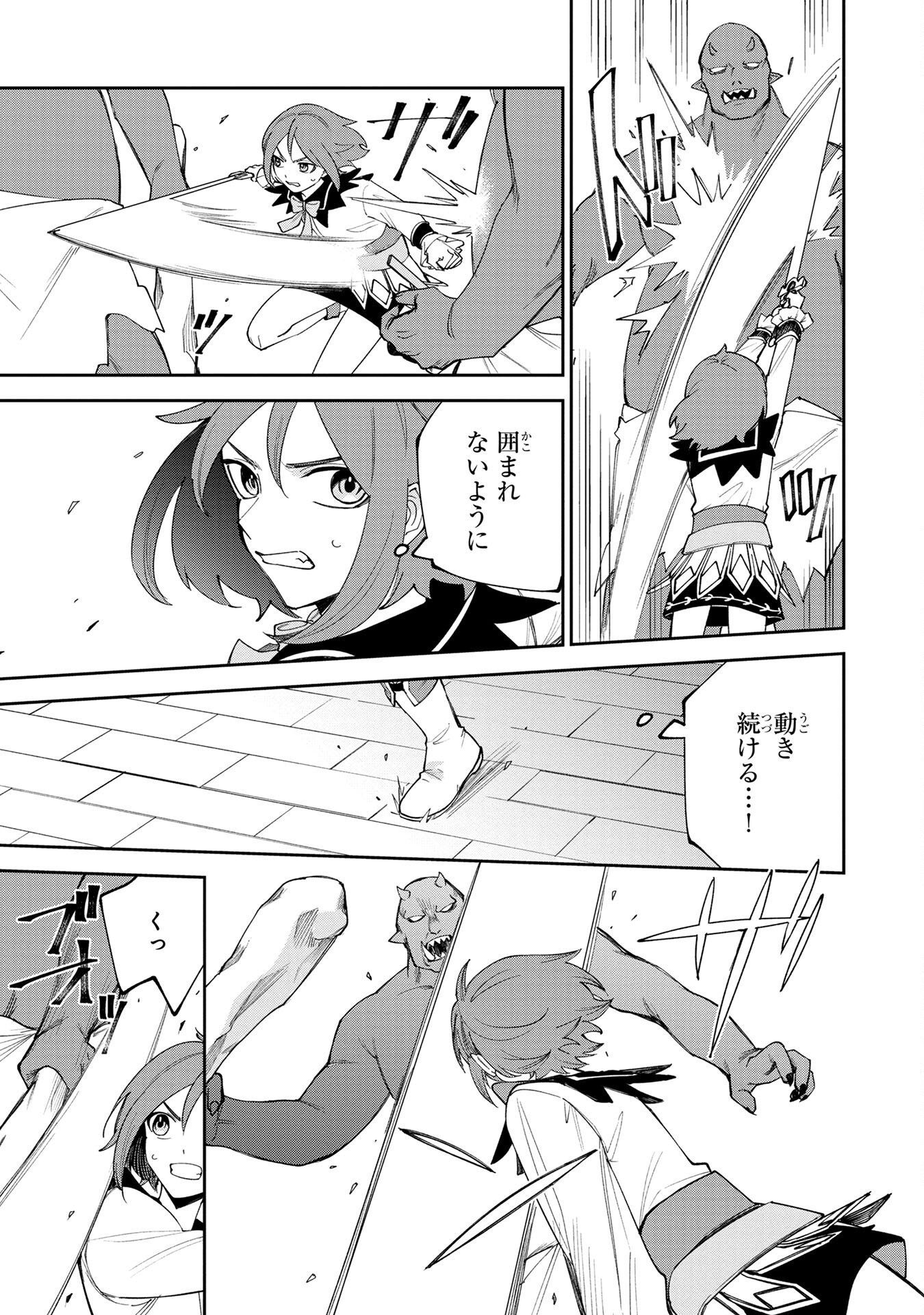 Tensei Shite Seichou Cheat o Te ni Iretara, Saikyou Skill mo Tsuita no desuga!? - Chapter 3 - Page 5