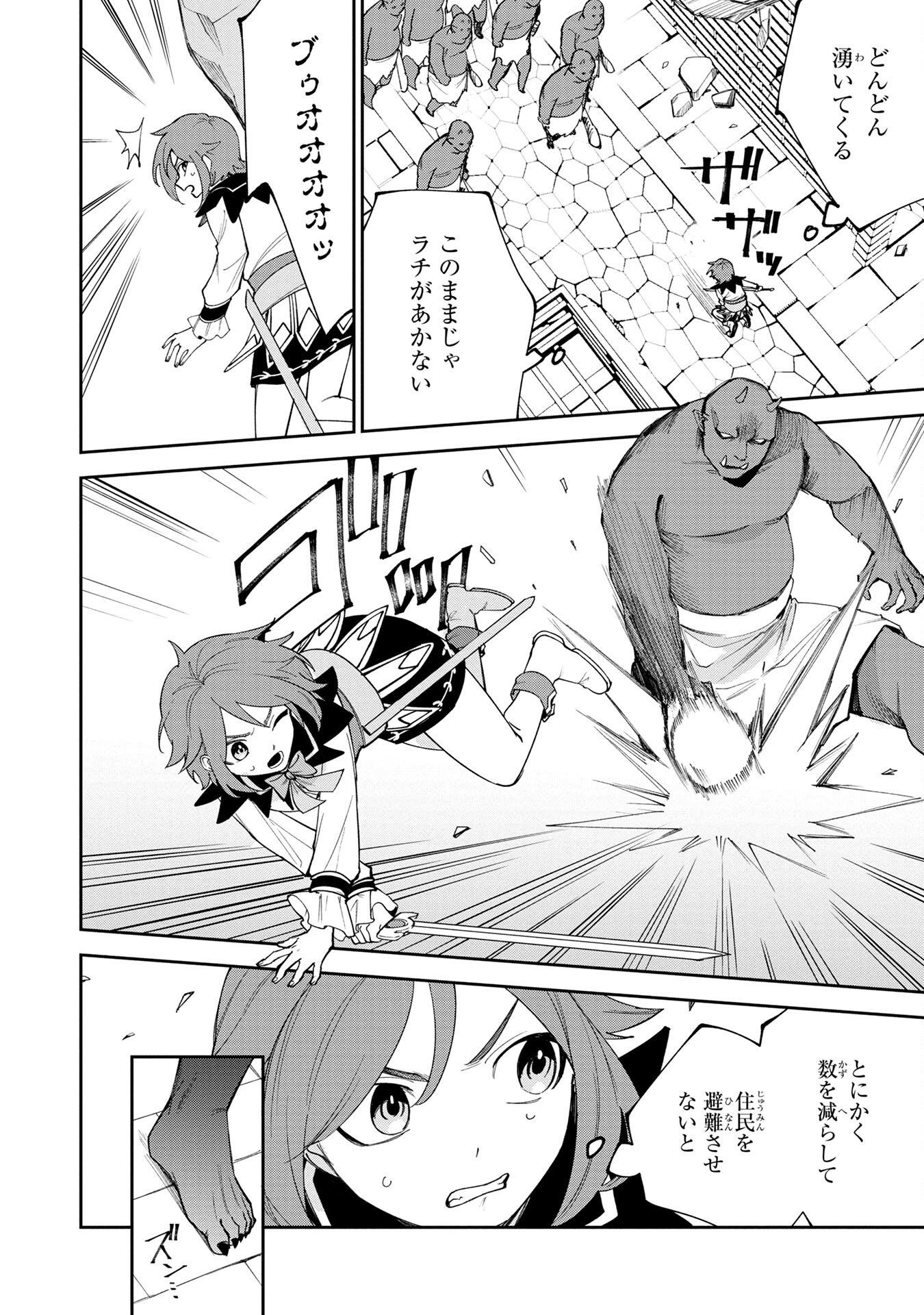 Tensei Shite Seichou Cheat o Te ni Iretara, Saikyou Skill mo Tsuita no desuga!? - Chapter 3 - Page 6