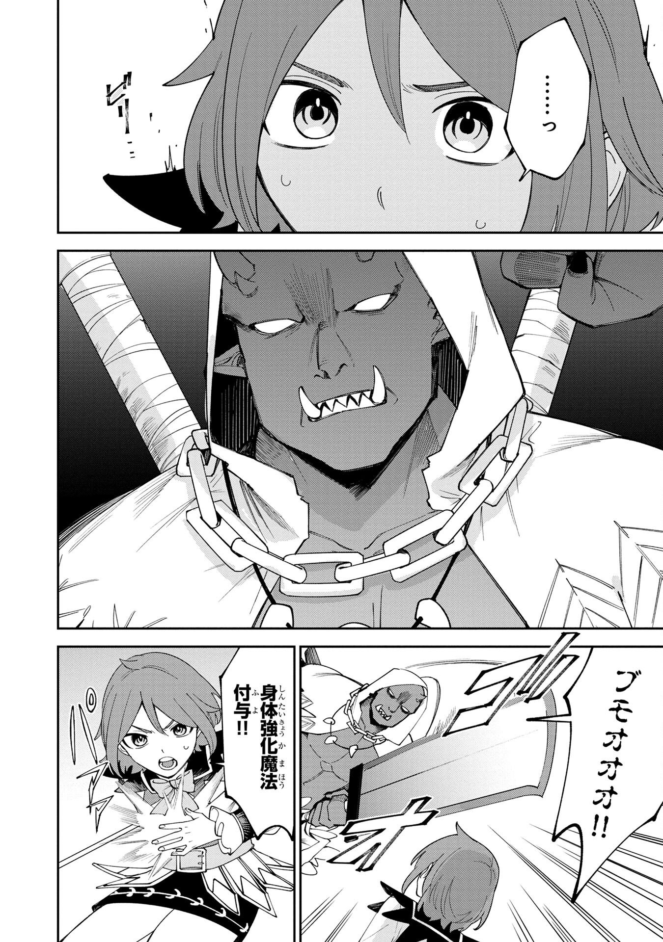 Tensei Shite Seichou Cheat o Te ni Iretara, Saikyou Skill mo Tsuita no desuga!? - Chapter 3 - Page 8