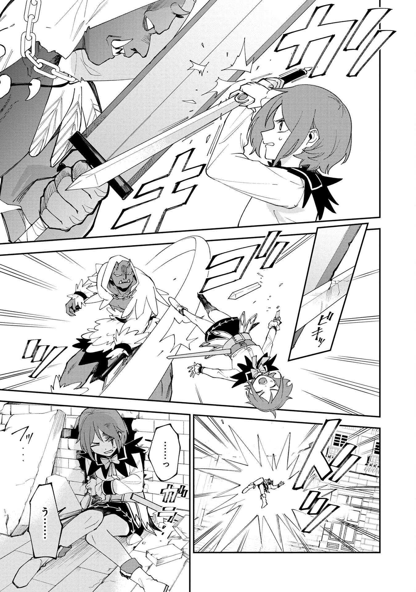 Tensei Shite Seichou Cheat o Te ni Iretara, Saikyou Skill mo Tsuita no desuga!? - Chapter 3 - Page 9