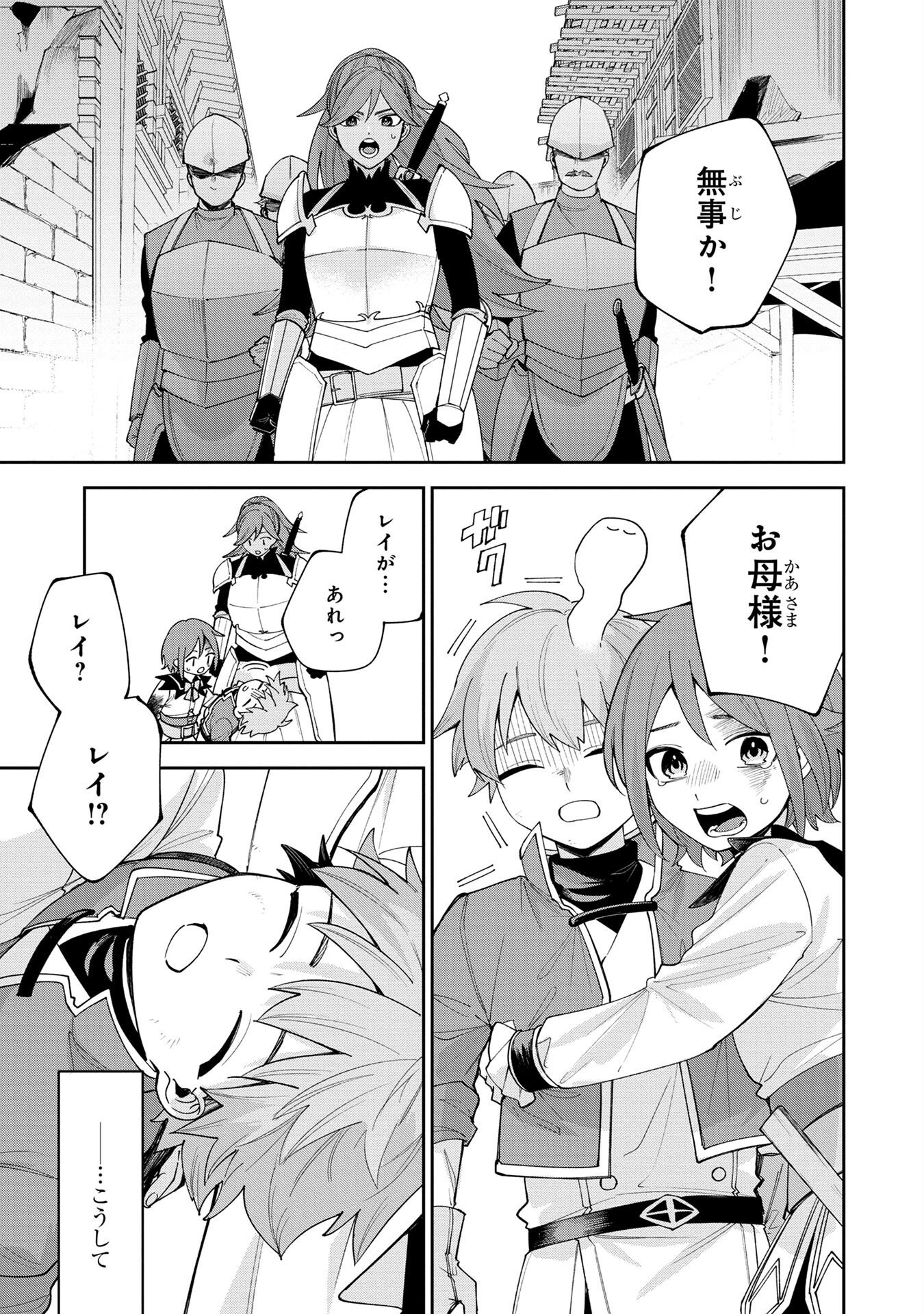 Tensei Shite Seichou Cheat o Te ni Iretara, Saikyou Skill mo Tsuita no desuga!? - Chapter 4 - Page 13