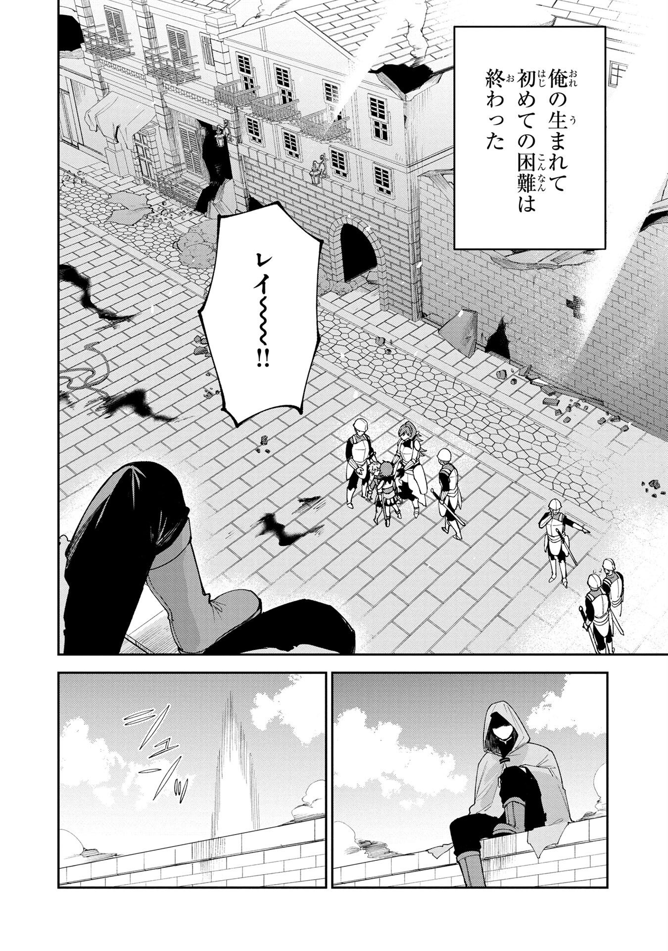 Tensei Shite Seichou Cheat o Te ni Iretara, Saikyou Skill mo Tsuita no desuga!? - Chapter 4 - Page 14