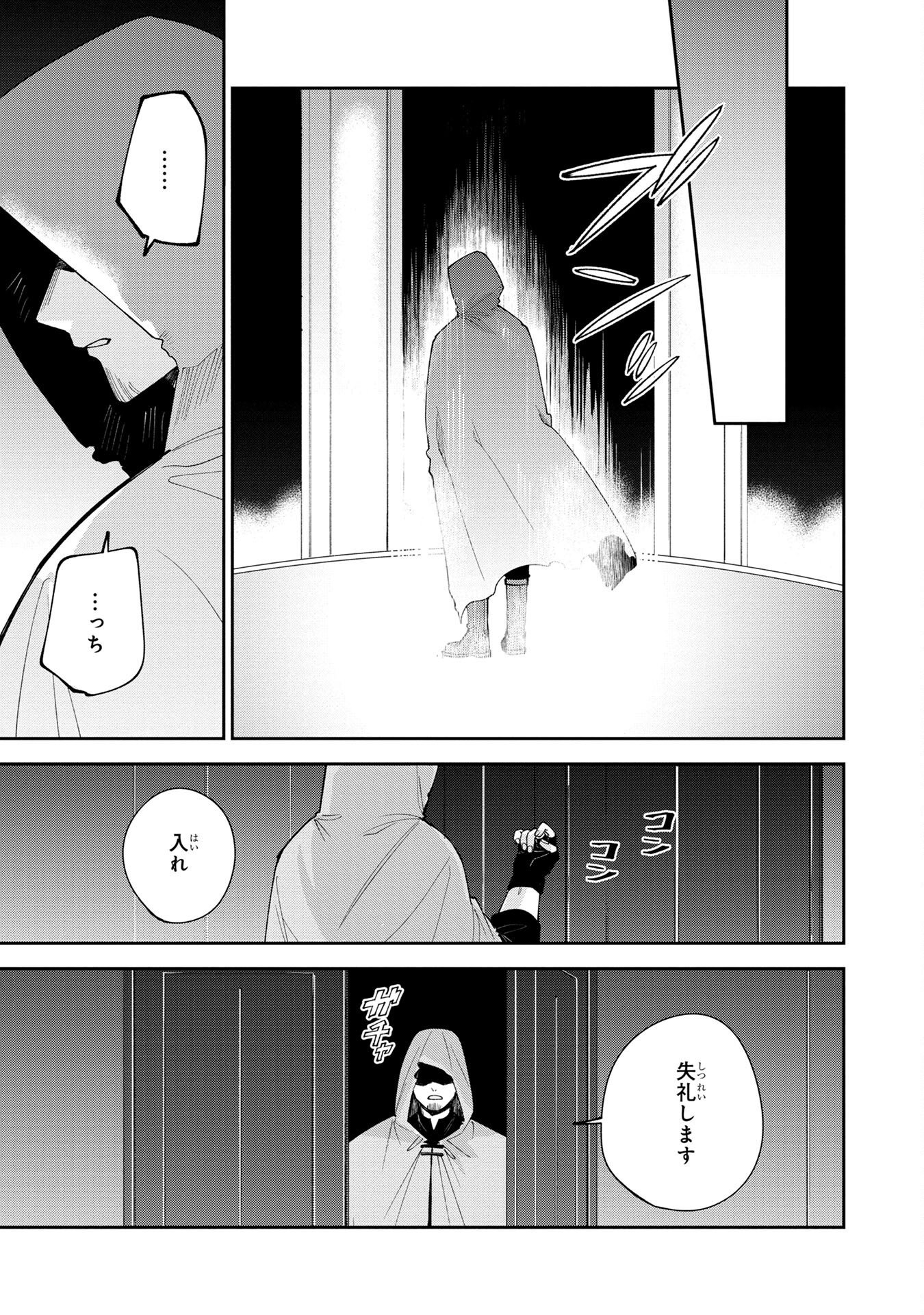 Tensei Shite Seichou Cheat o Te ni Iretara, Saikyou Skill mo Tsuita no desuga!? - Chapter 4 - Page 15
