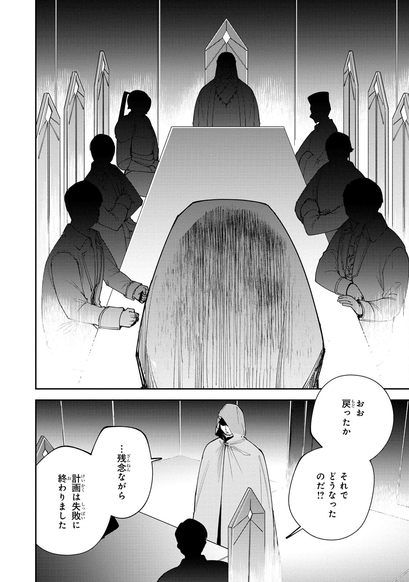 Tensei Shite Seichou Cheat o Te ni Iretara, Saikyou Skill mo Tsuita no desuga!? - Chapter 4 - Page 16