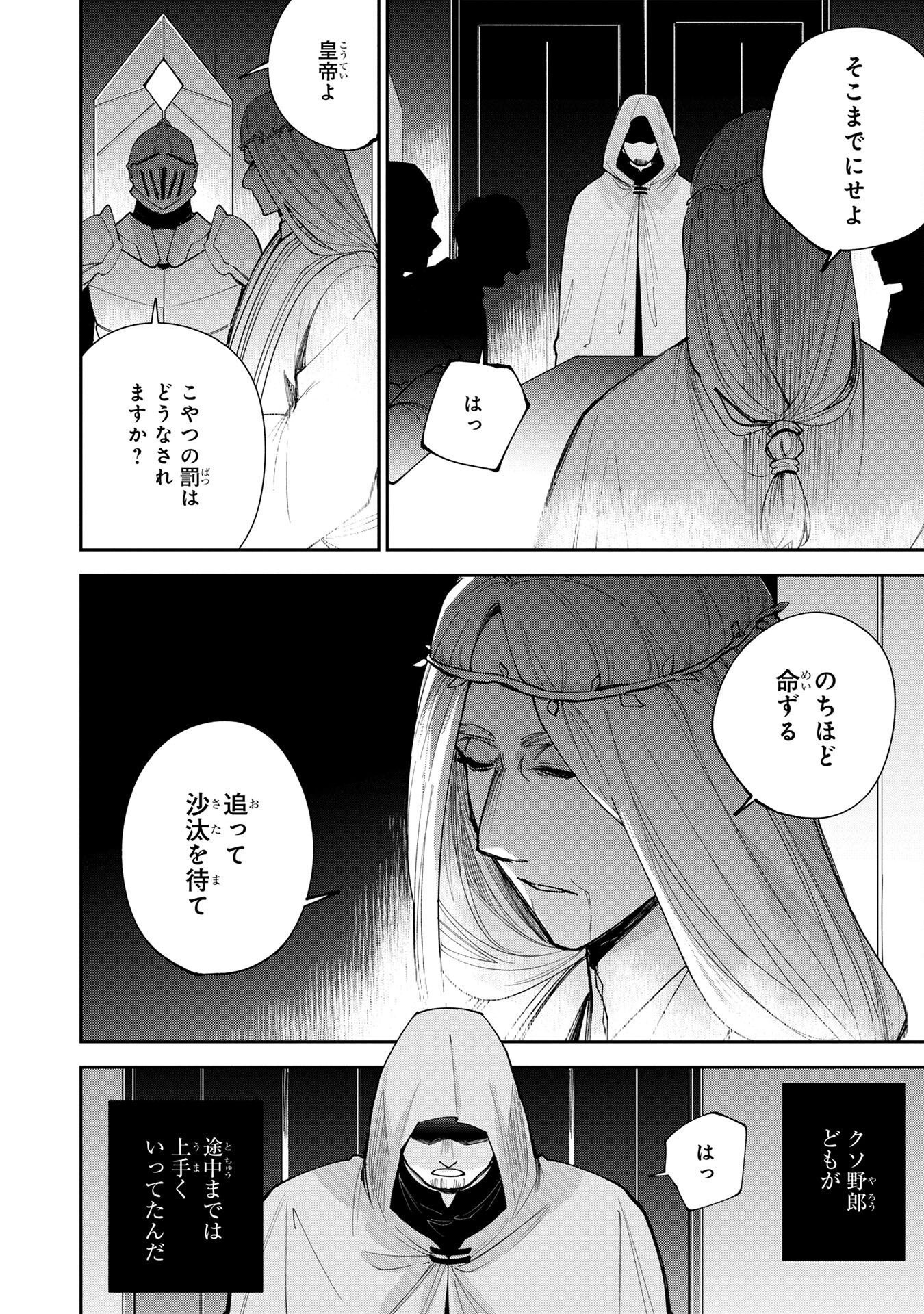 Tensei Shite Seichou Cheat o Te ni Iretara, Saikyou Skill mo Tsuita no desuga!? - Chapter 4 - Page 18