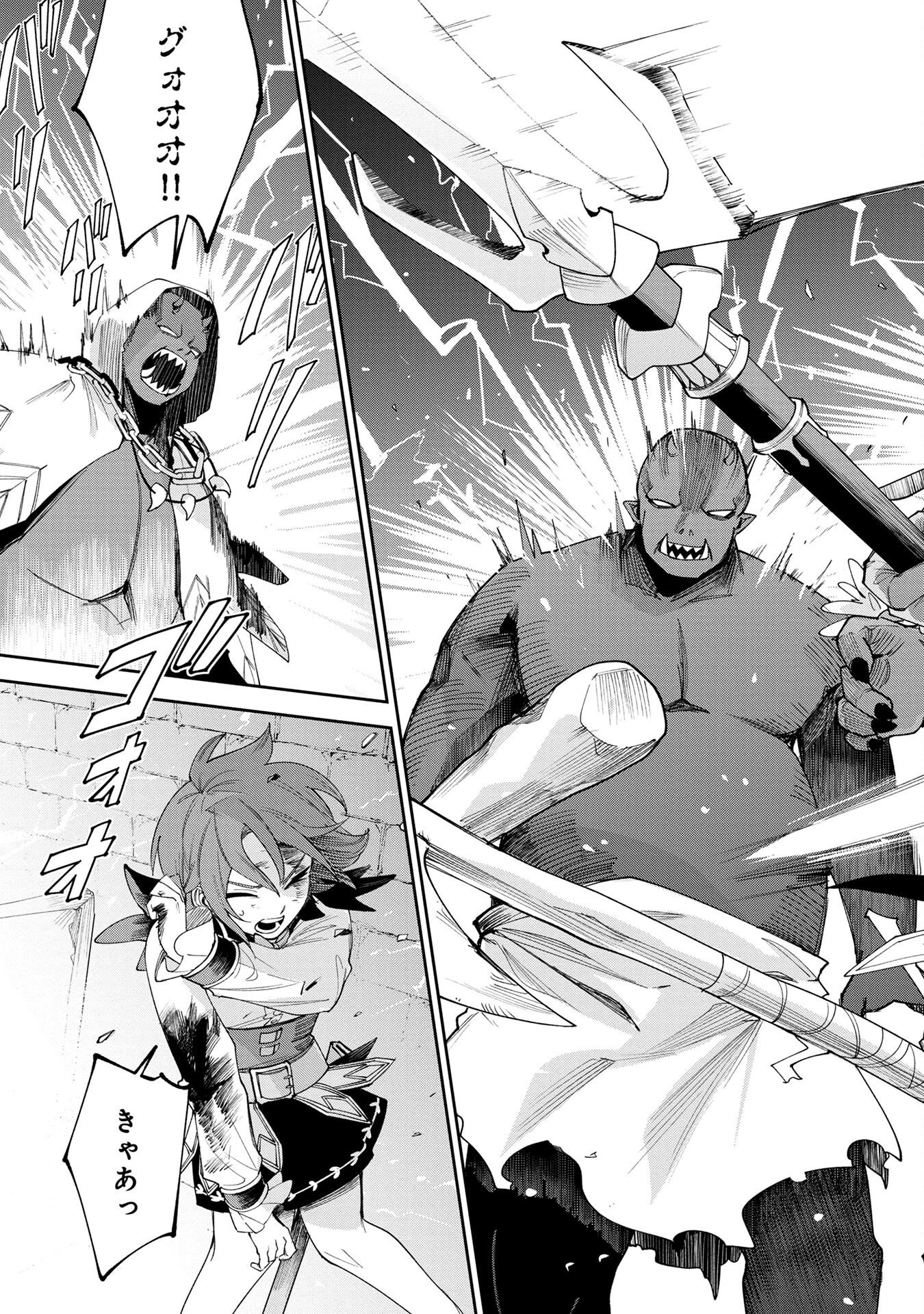 Tensei Shite Seichou Cheat o Te ni Iretara, Saikyou Skill mo Tsuita no desuga!? - Chapter 4 - Page 5