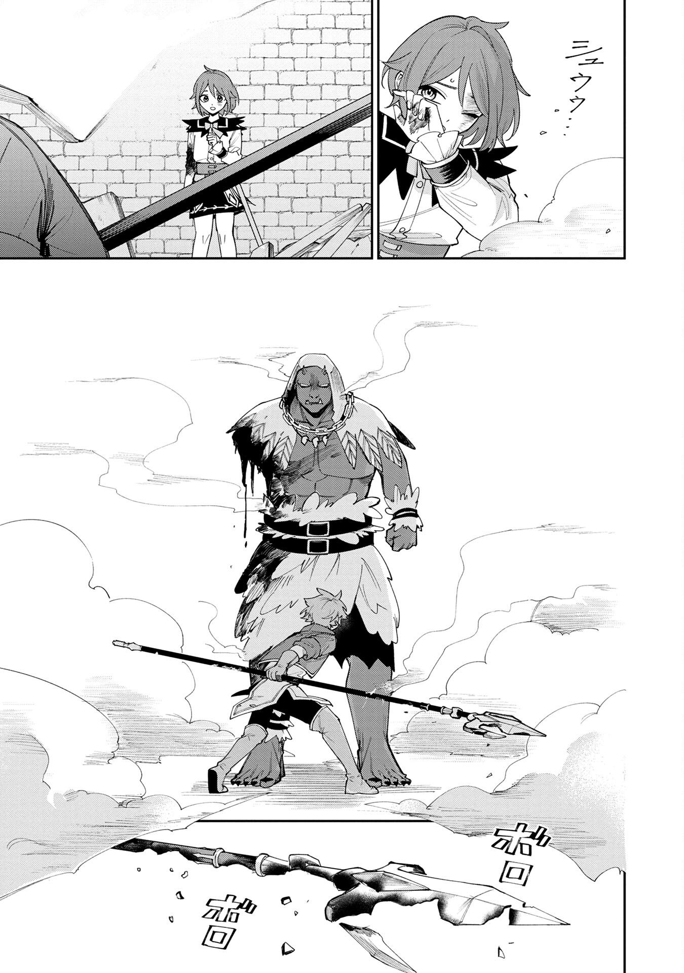 Tensei Shite Seichou Cheat o Te ni Iretara, Saikyou Skill mo Tsuita no desuga!? - Chapter 4 - Page 7