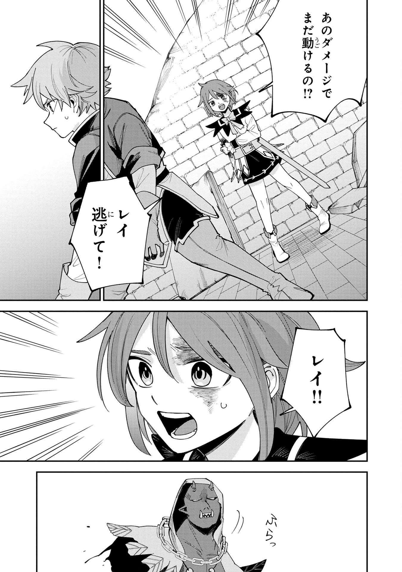 Tensei Shite Seichou Cheat o Te ni Iretara, Saikyou Skill mo Tsuita no desuga!? - Chapter 4 - Page 9