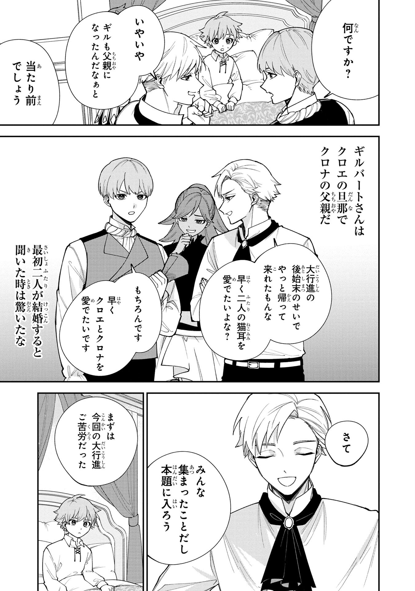Tensei Shite Seichou Cheat o Te ni Iretara, Saikyou Skill mo Tsuita no desuga!? - Chapter 5 - Page 13