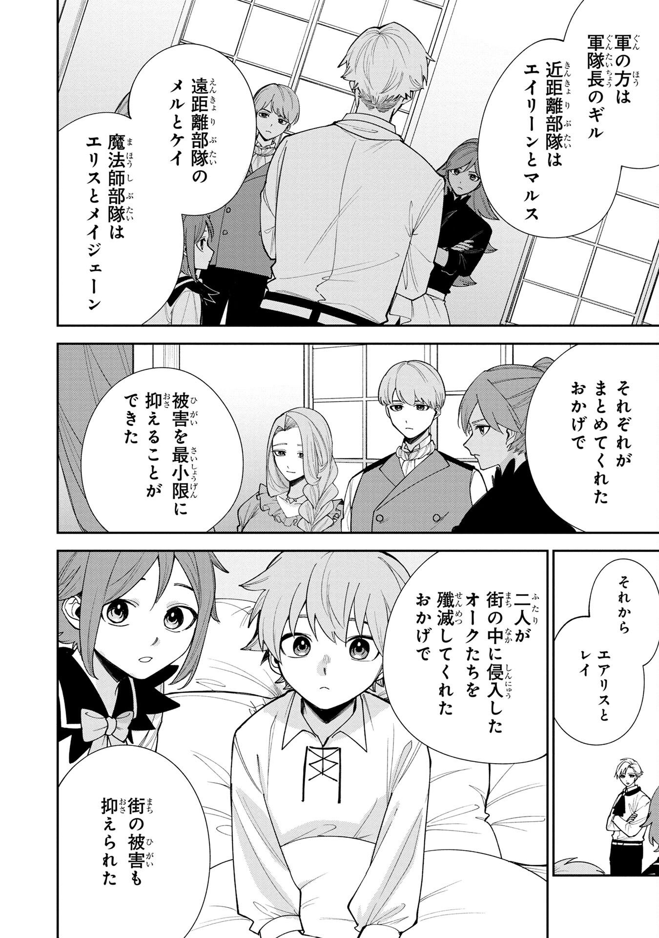 Tensei Shite Seichou Cheat o Te ni Iretara, Saikyou Skill mo Tsuita no desuga!? - Chapter 5 - Page 14