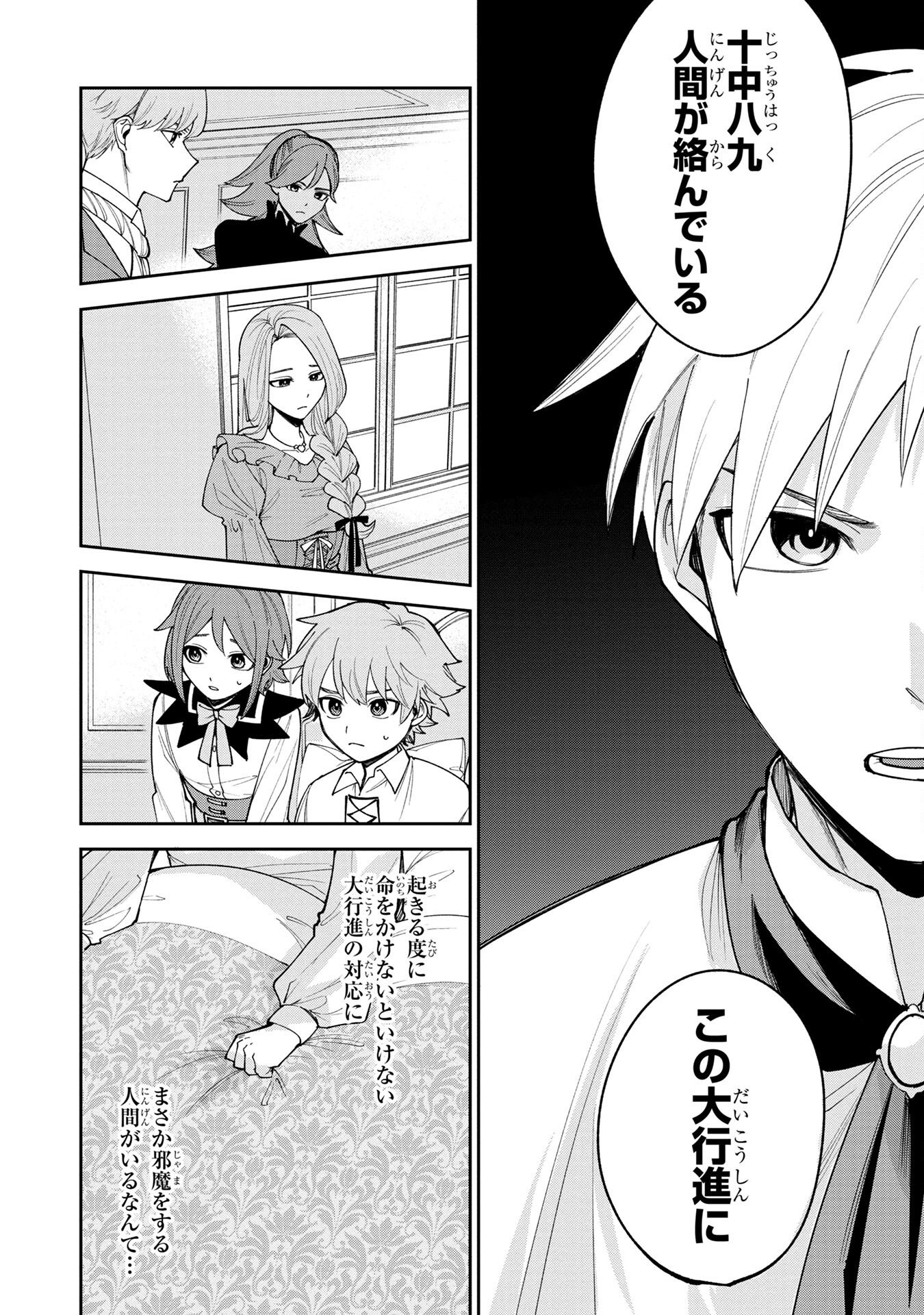 Tensei Shite Seichou Cheat o Te ni Iretara, Saikyou Skill mo Tsuita no desuga!? - Chapter 5 - Page 18