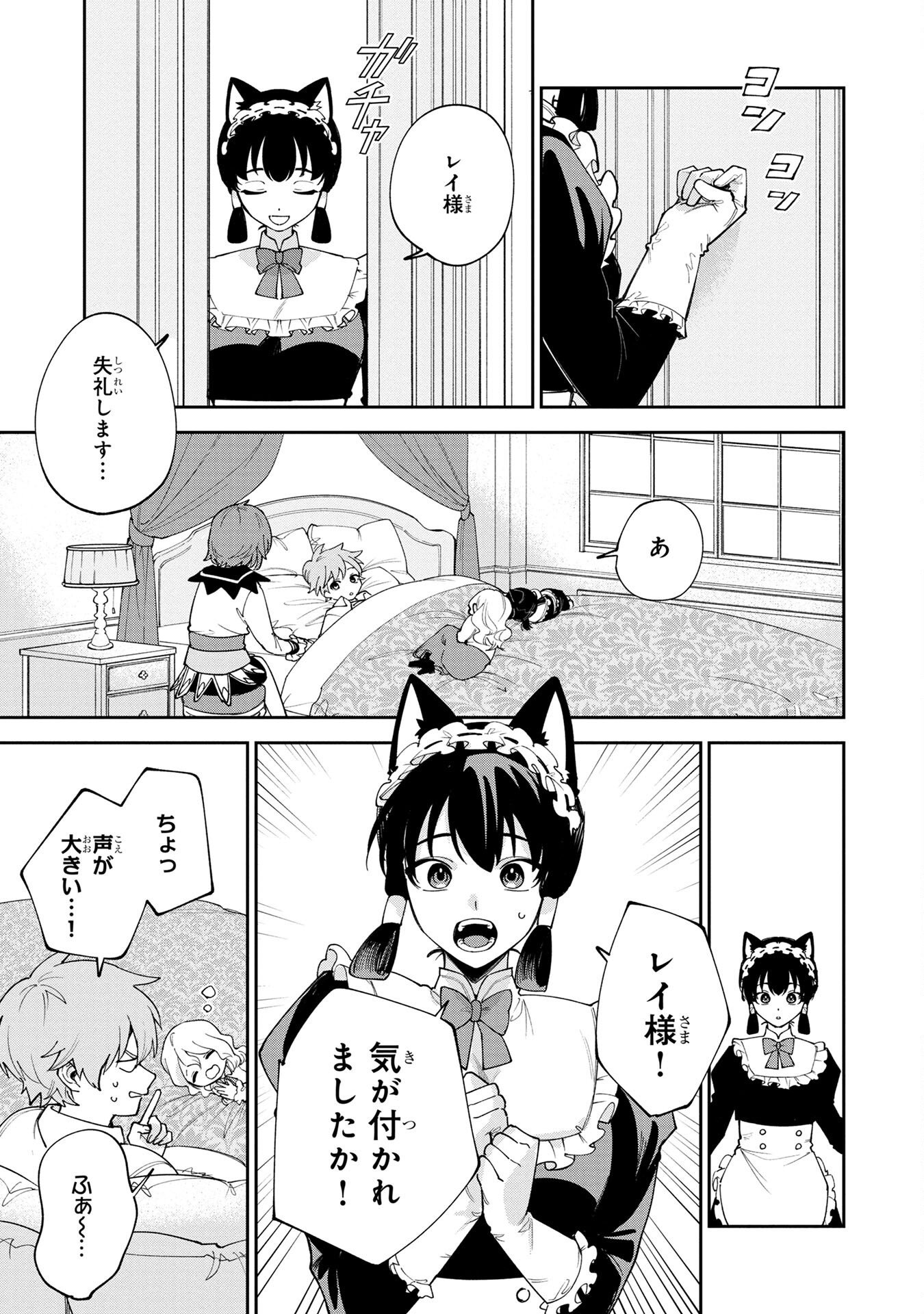 Tensei Shite Seichou Cheat o Te ni Iretara, Saikyou Skill mo Tsuita no desuga!? - Chapter 5 - Page 5