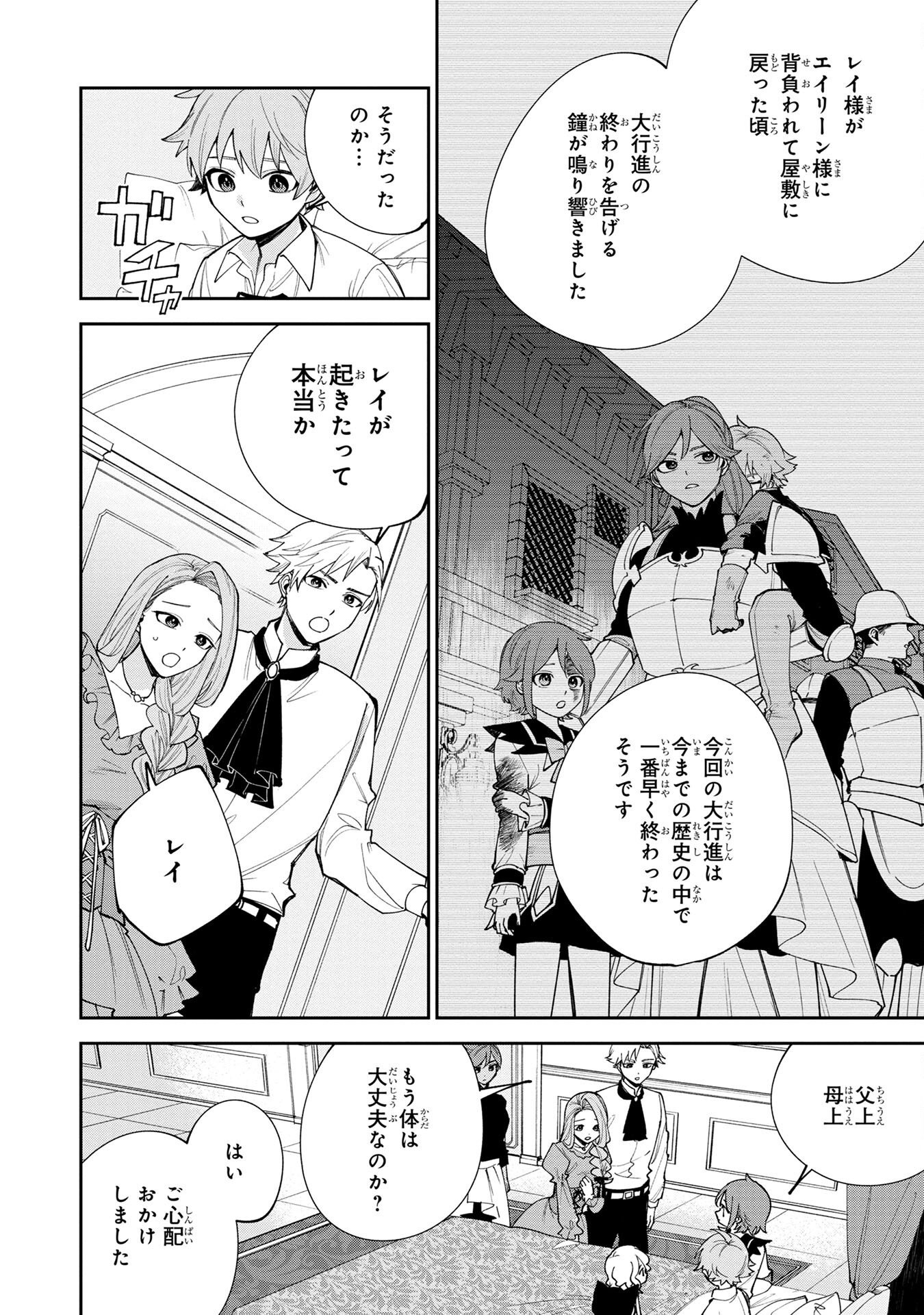 Tensei Shite Seichou Cheat o Te ni Iretara, Saikyou Skill mo Tsuita no desuga!? - Chapter 5 - Page 8